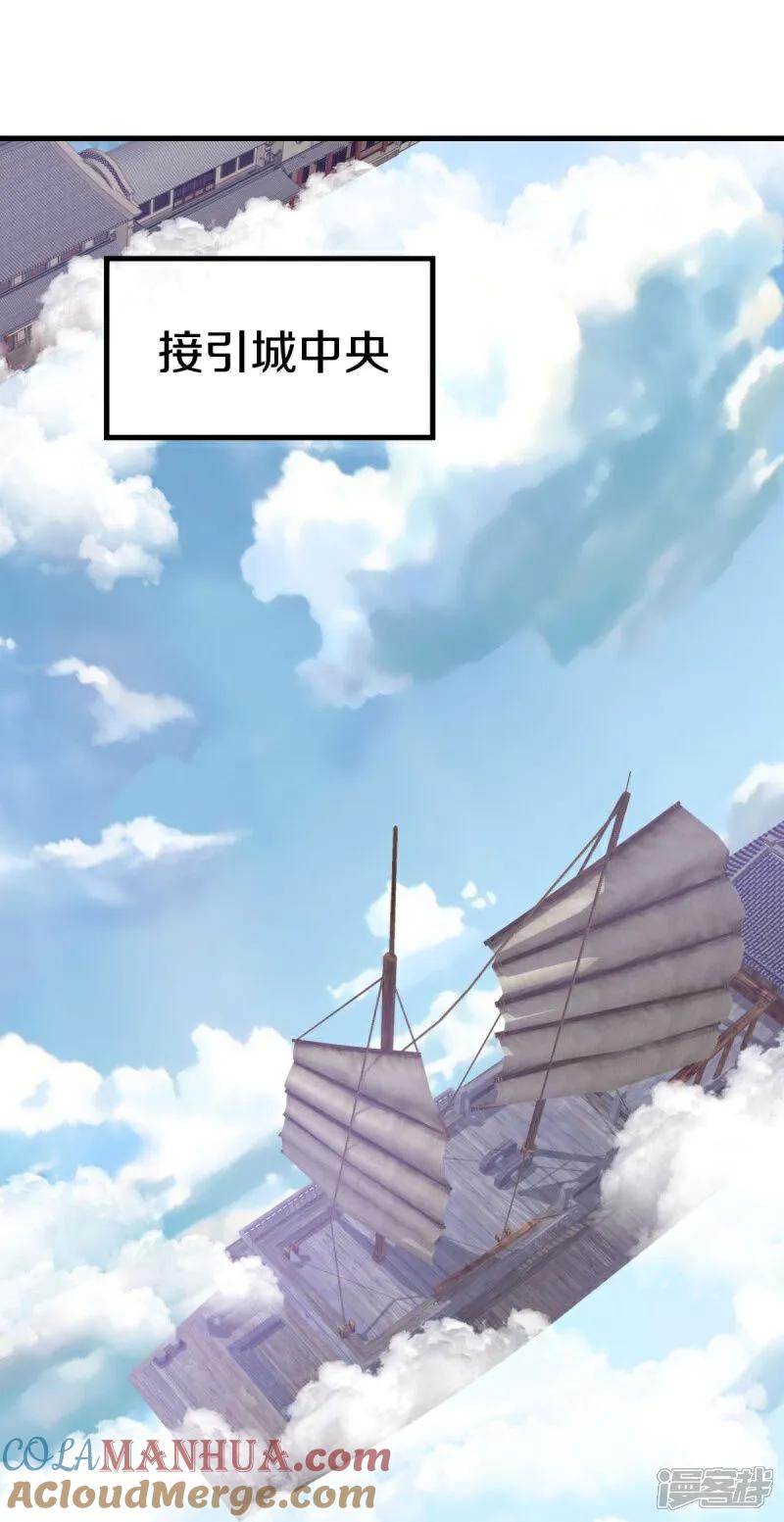 《绝世战魂》第591话 升仙令 第19页