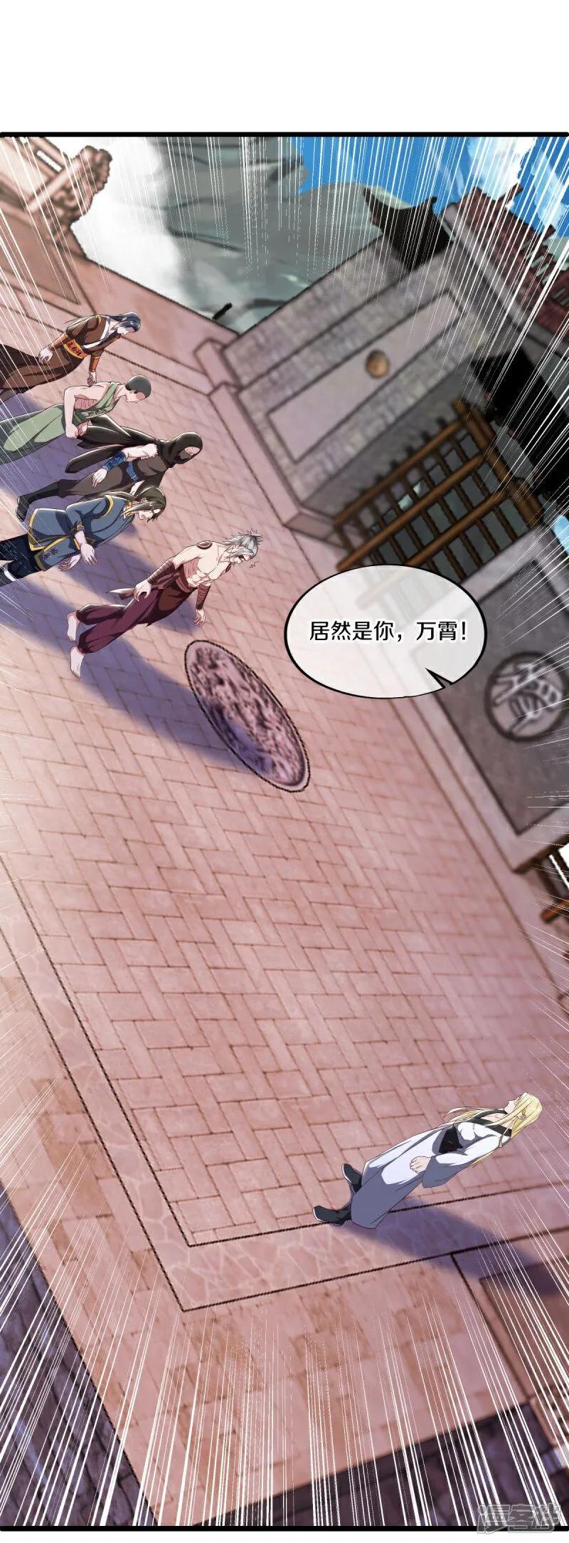 《绝世战魂》第591话 升仙令 第54页