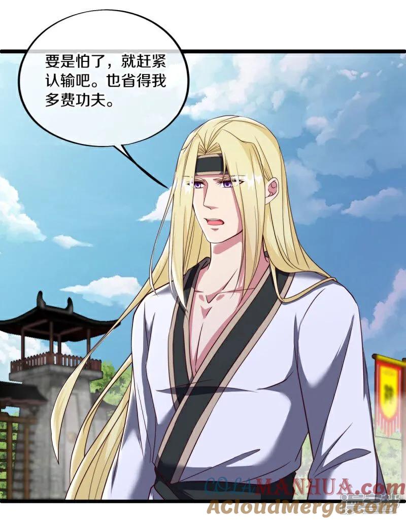 《绝世战魂》第591话 升仙令 第55页