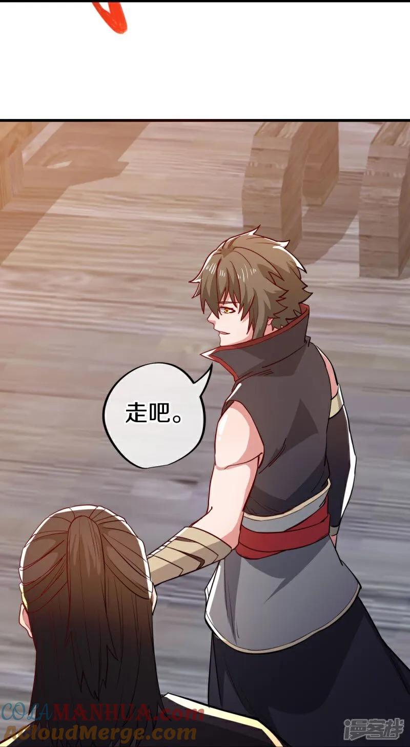 《绝世战魂》第591话 升仙令 第22页