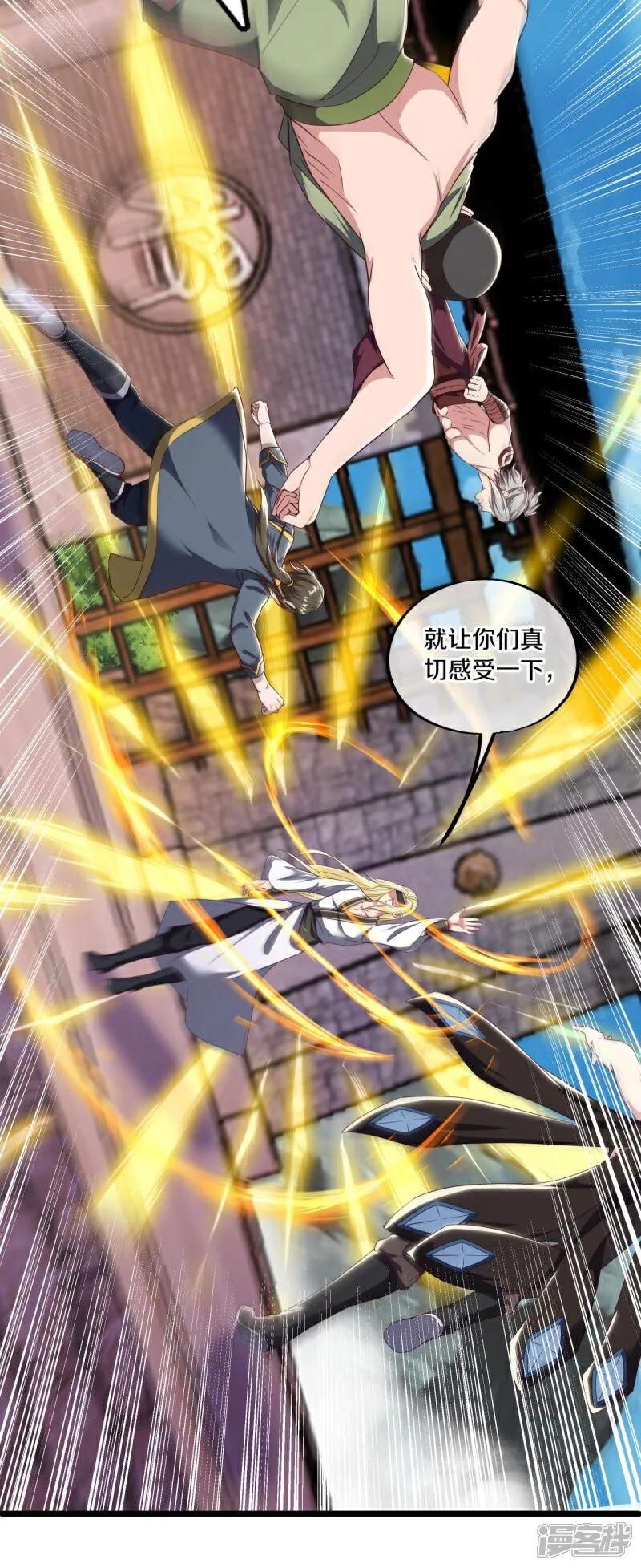 《绝世战魂》第591话 升仙令 第59页