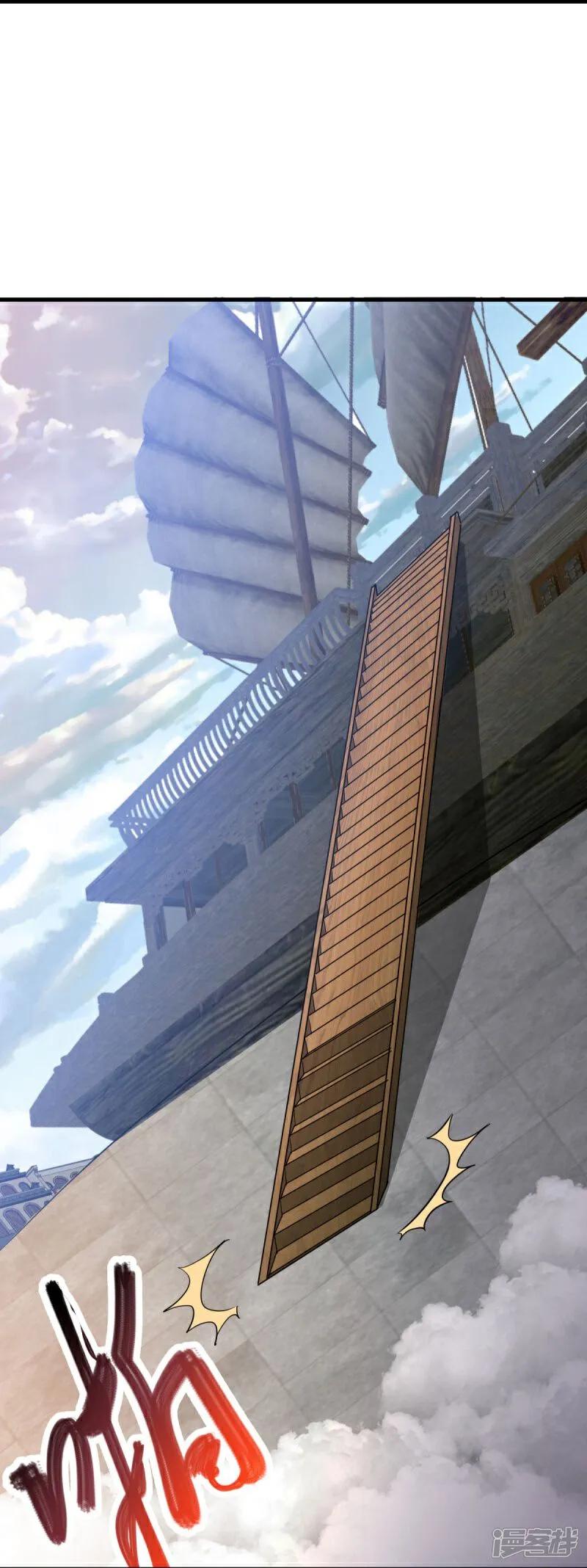 《绝世战魂》第591话 升仙令 第21页