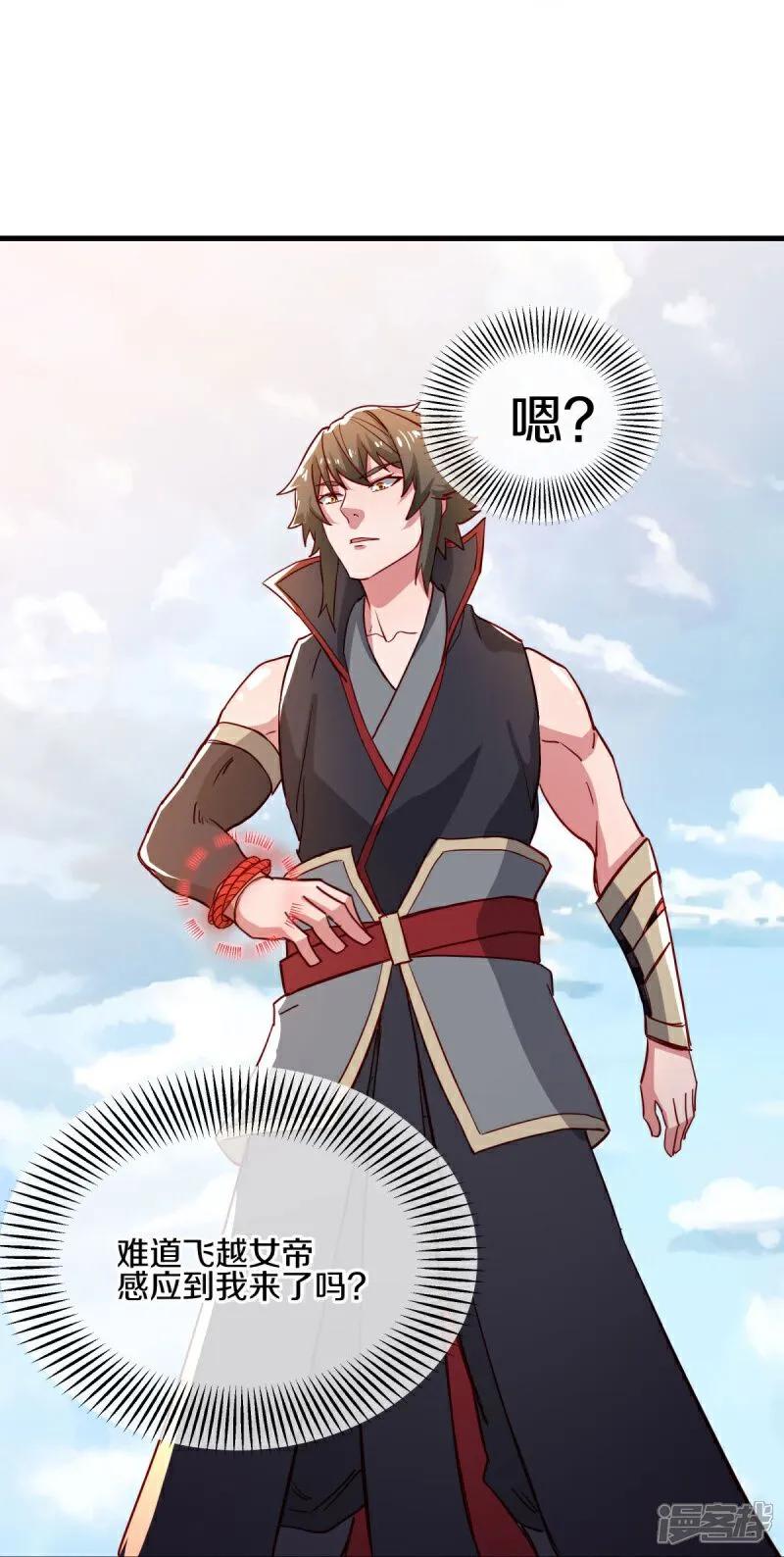 《绝世战魂》第591话 升仙令 第26页