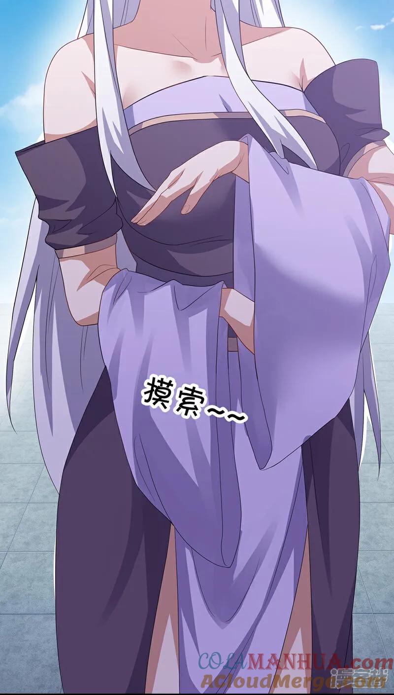 《绝世战魂》第593话 龙玄令的追兵 第7页