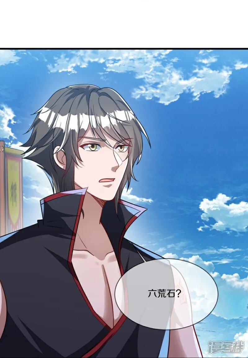 《绝世战魂》第593话 龙玄令的追兵 第29页