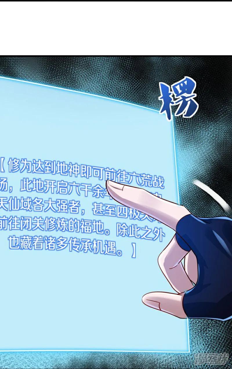 《绝世战魂》第593话 龙玄令的追兵 第26页