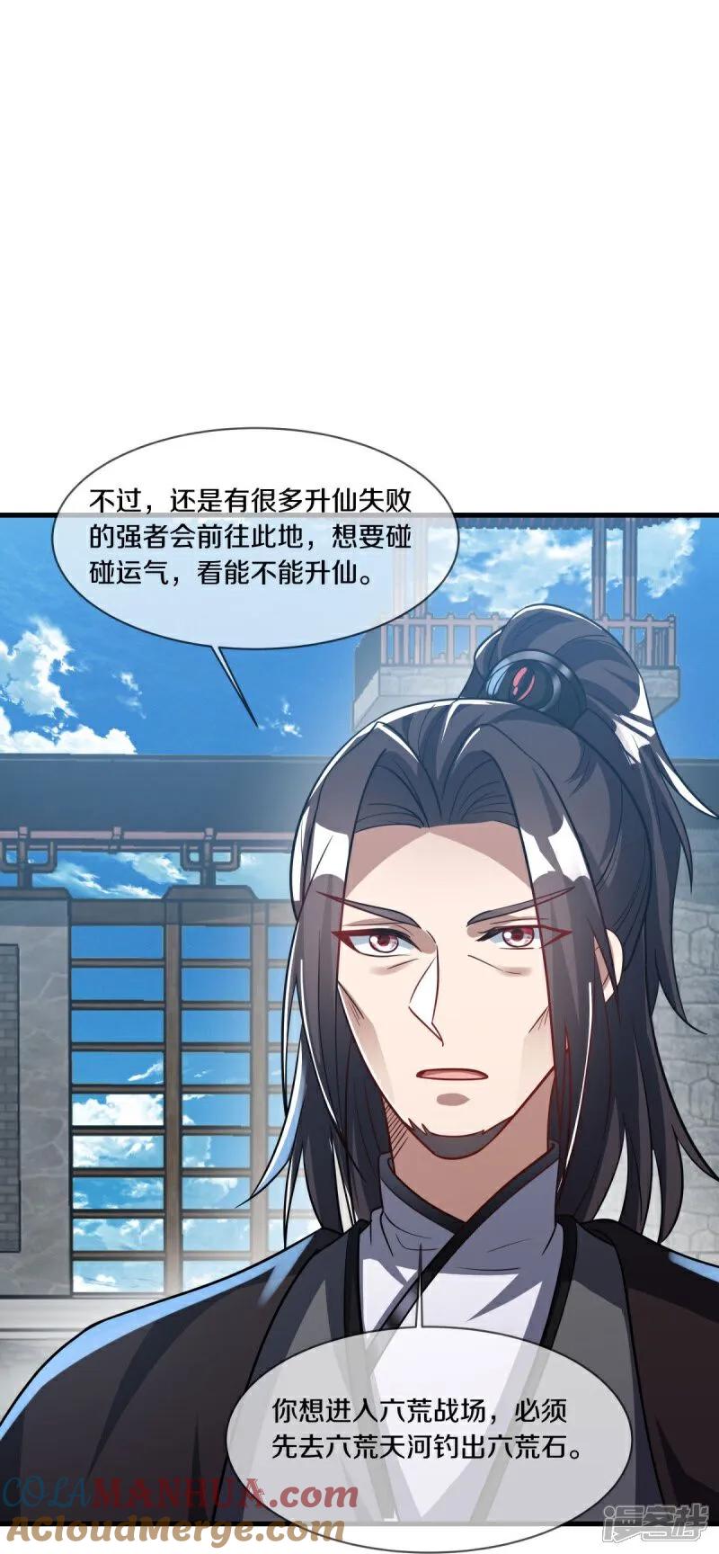 《绝世战魂》第593话 龙玄令的追兵 第28页