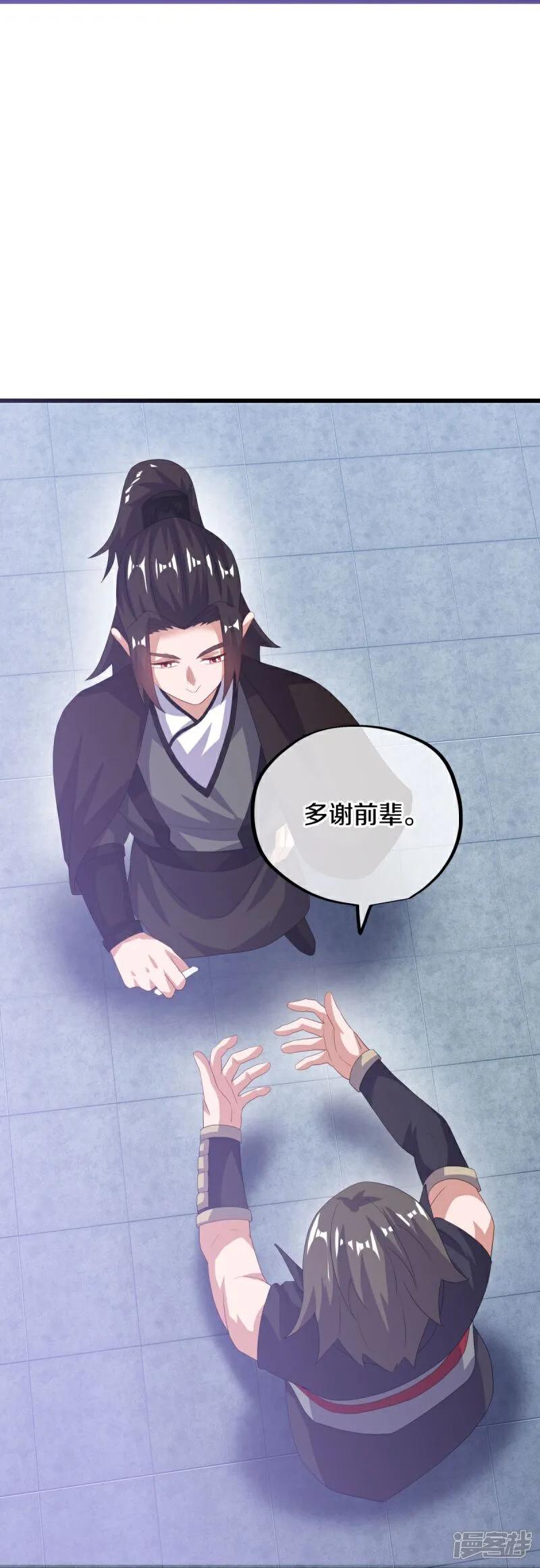 《绝世战魂》第593话 龙玄令的追兵 第18页