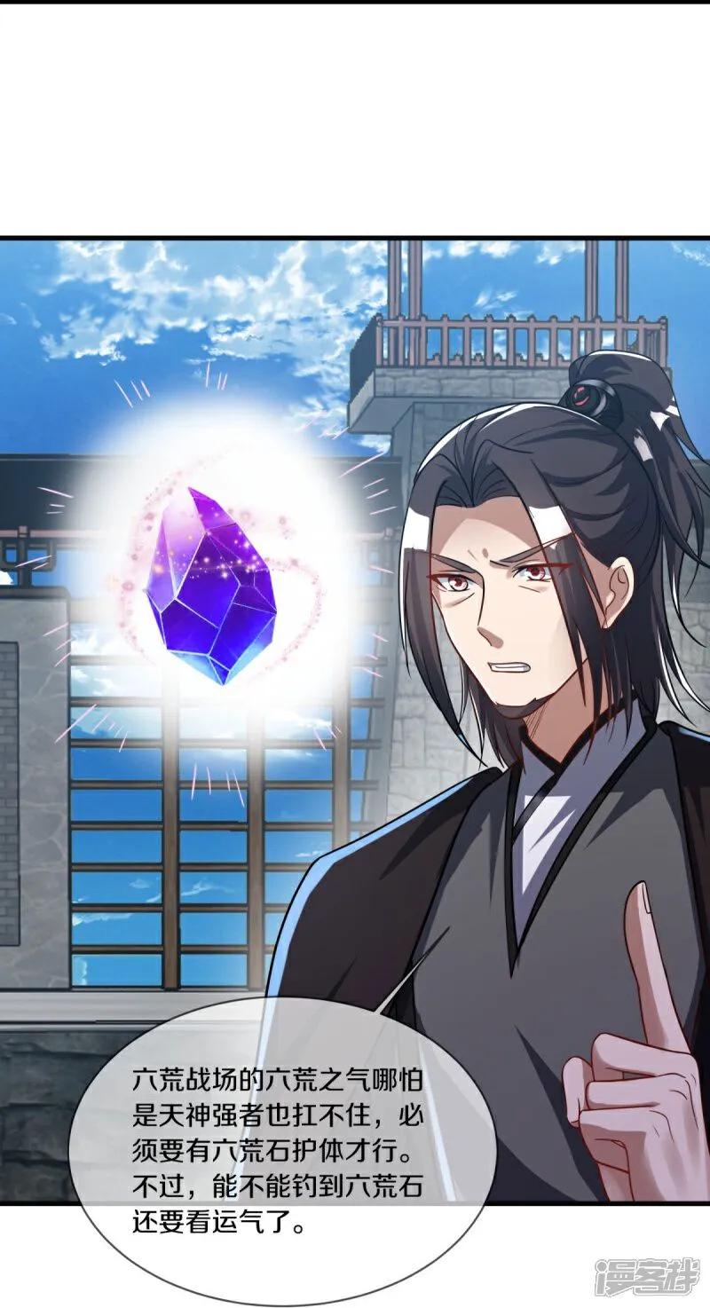 《绝世战魂》第593话 龙玄令的追兵 第30页