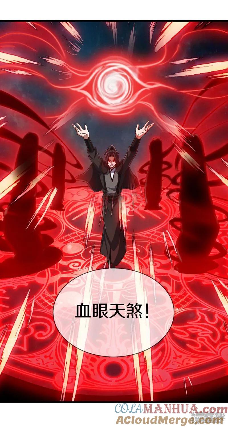 《绝世战魂》第593话 龙玄令的追兵 第46页