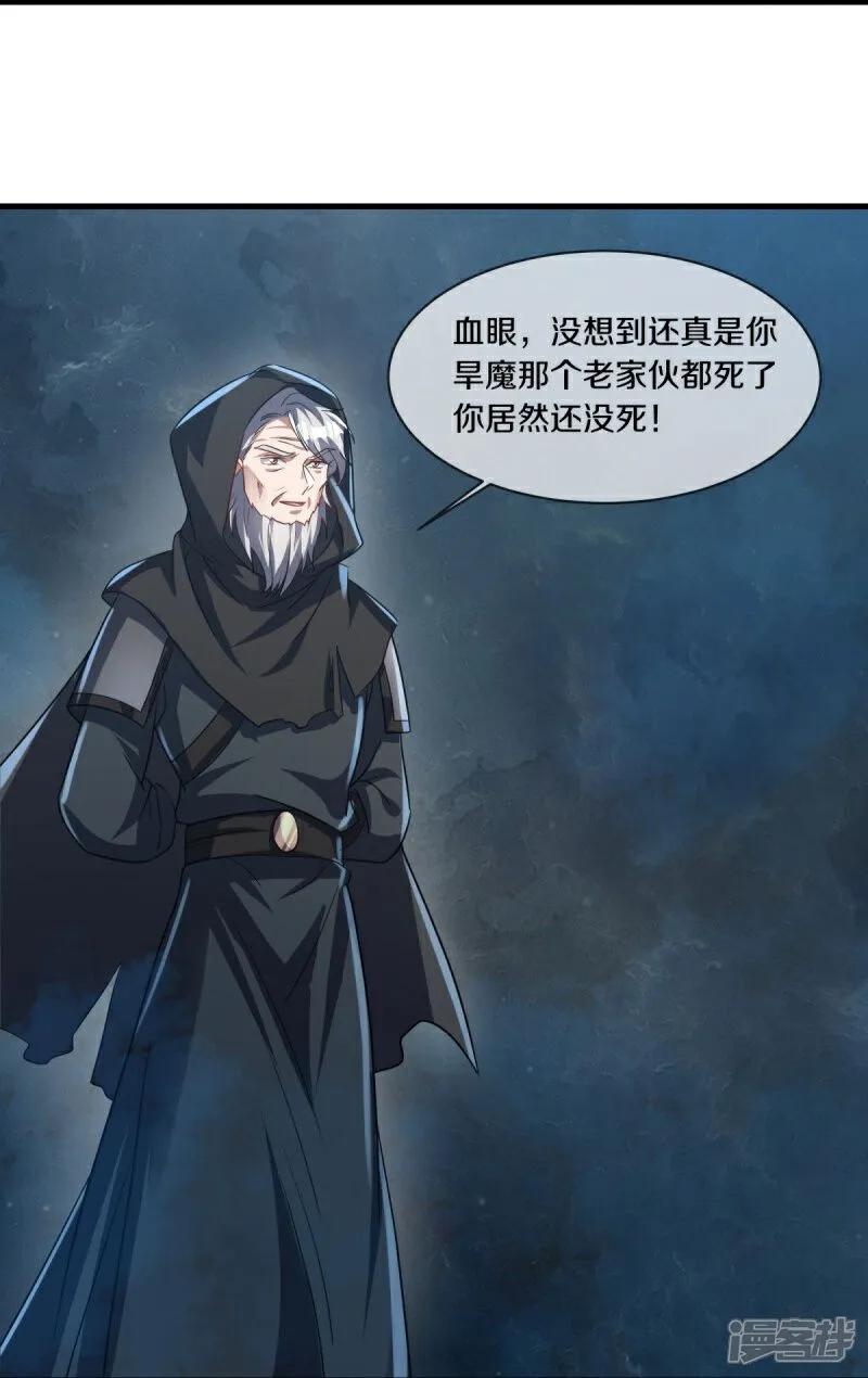 《绝世战魂》第593话 龙玄令的追兵 第35页