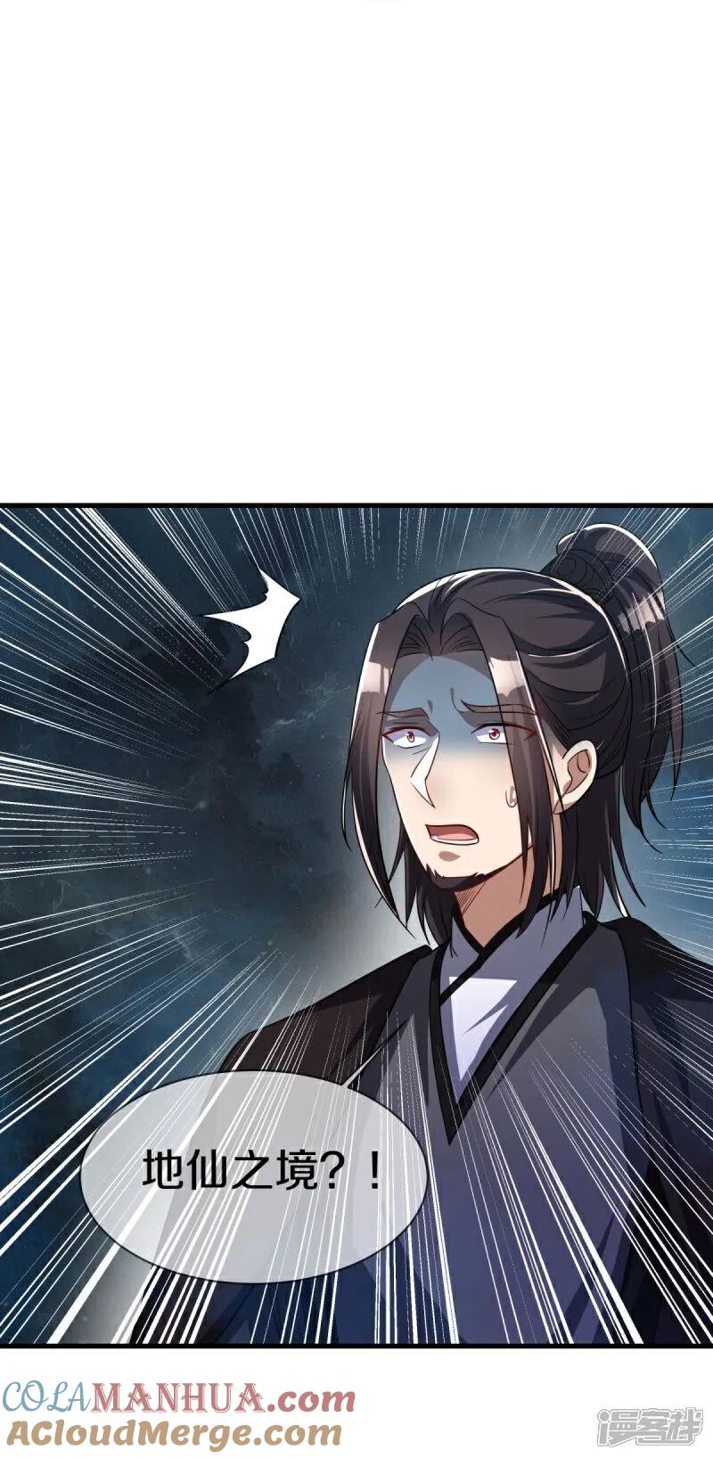 《绝世战魂》第593话 龙玄令的追兵 第40页