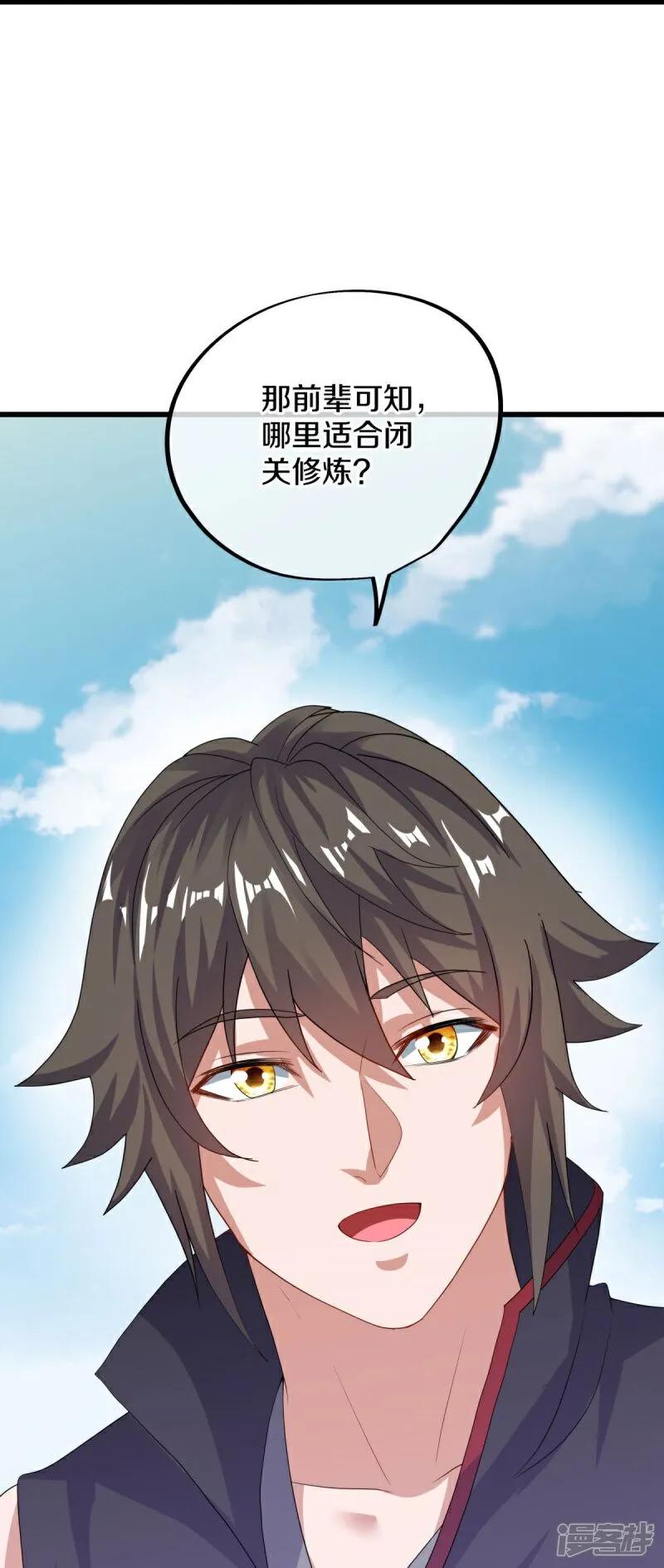 《绝世战魂》第593话 龙玄令的追兵 第15页