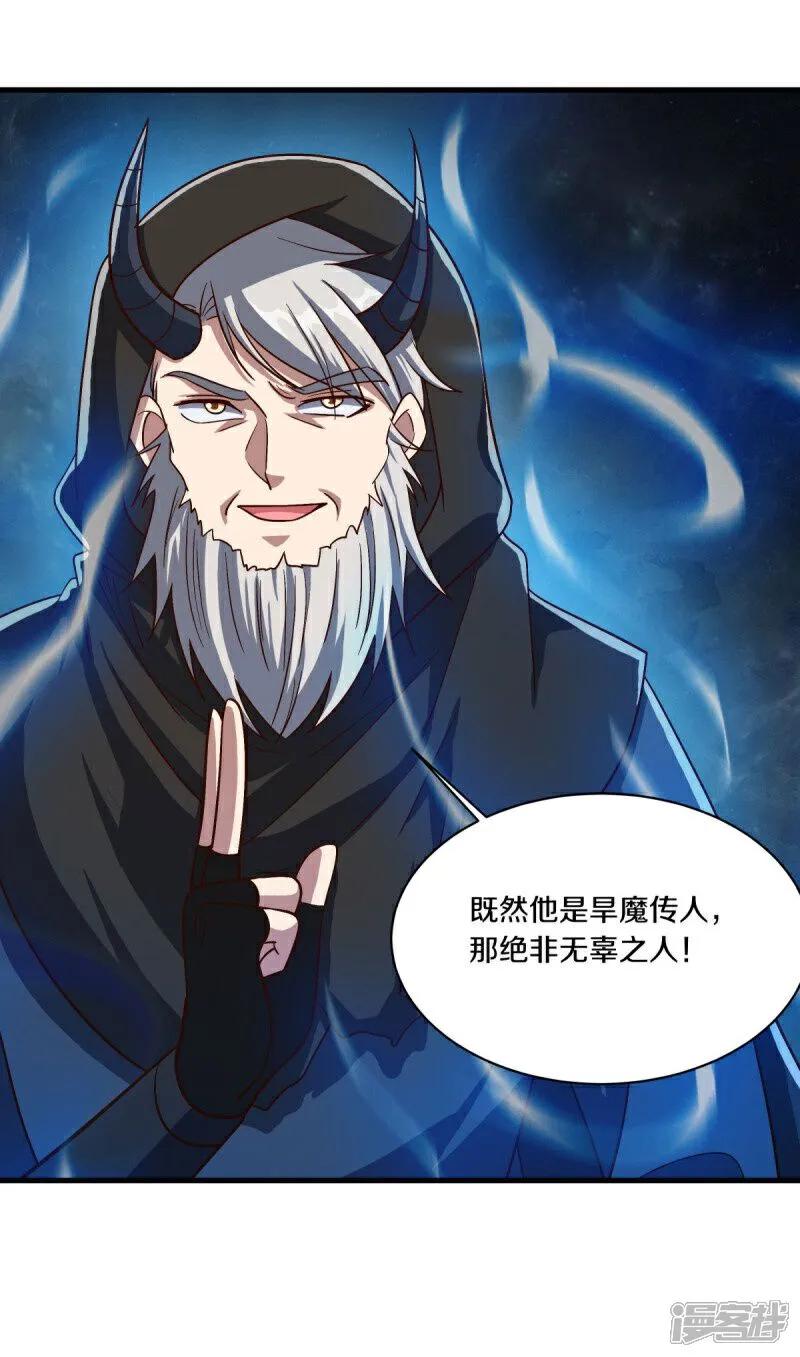 《绝世战魂》第593话 龙玄令的追兵 第56页