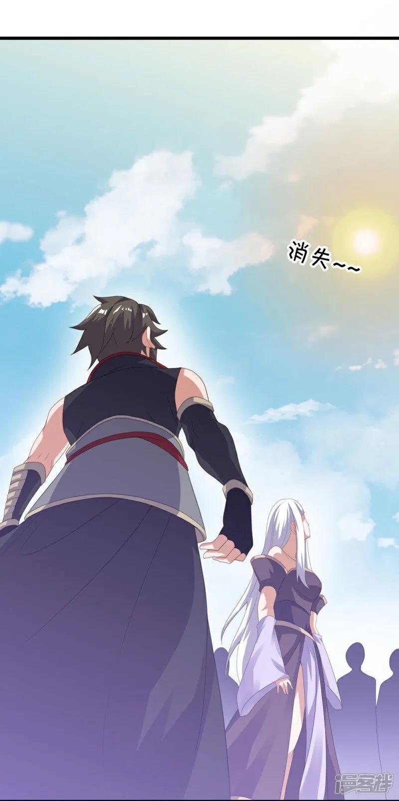 《绝世战魂》第593话 龙玄令的追兵 第3页