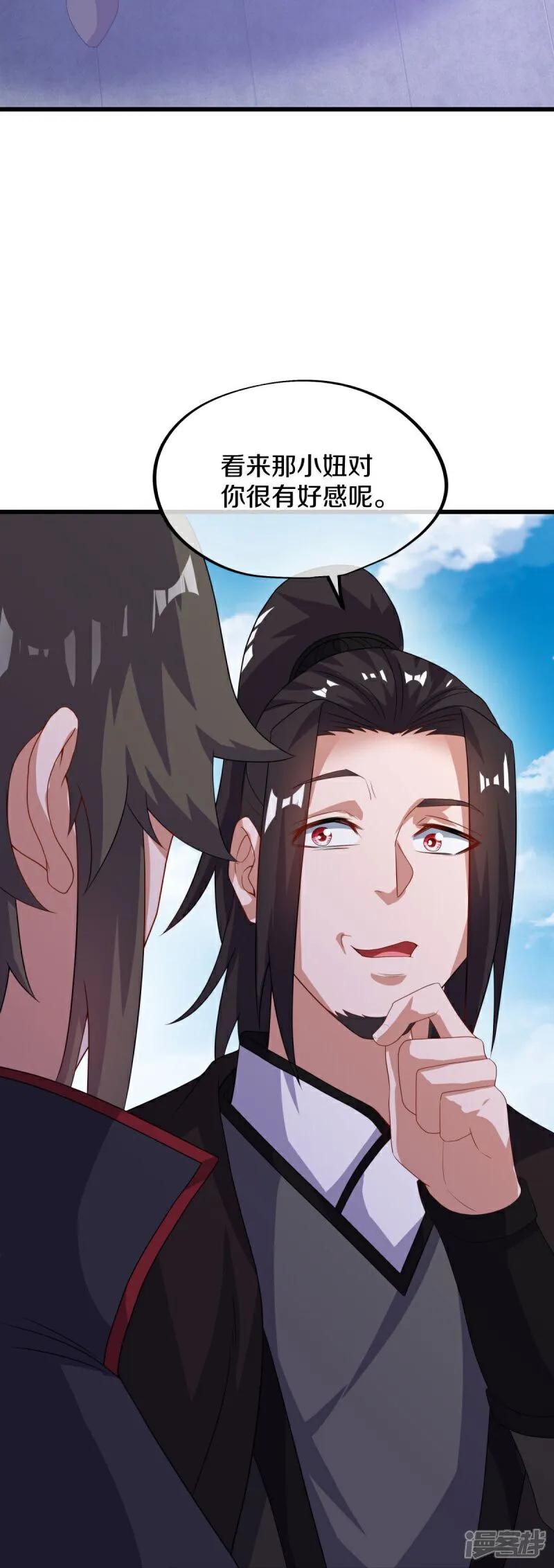 《绝世战魂》第593话 龙玄令的追兵 第12页