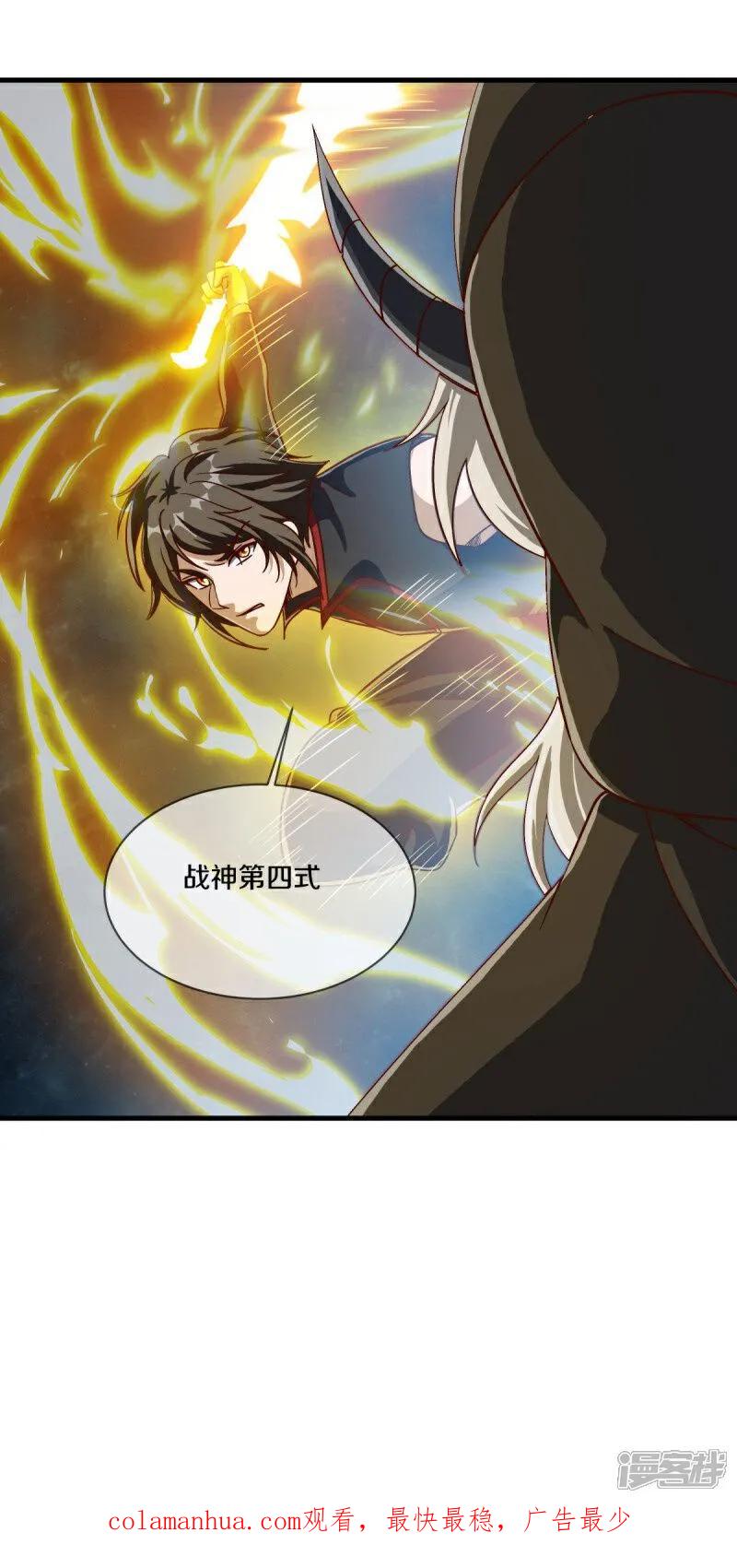 《绝世战魂》第593话 龙玄令的追兵 第59页