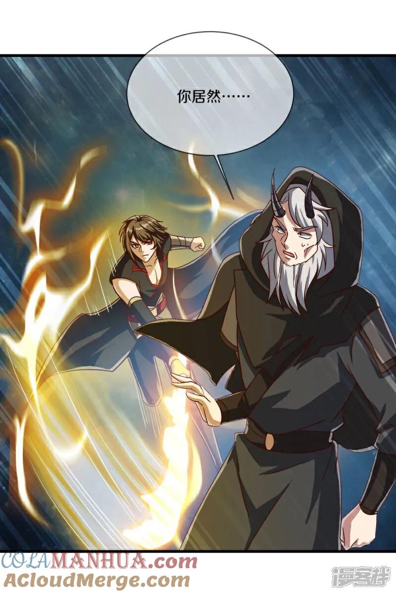《绝世战魂》第593话 龙玄令的追兵 第58页