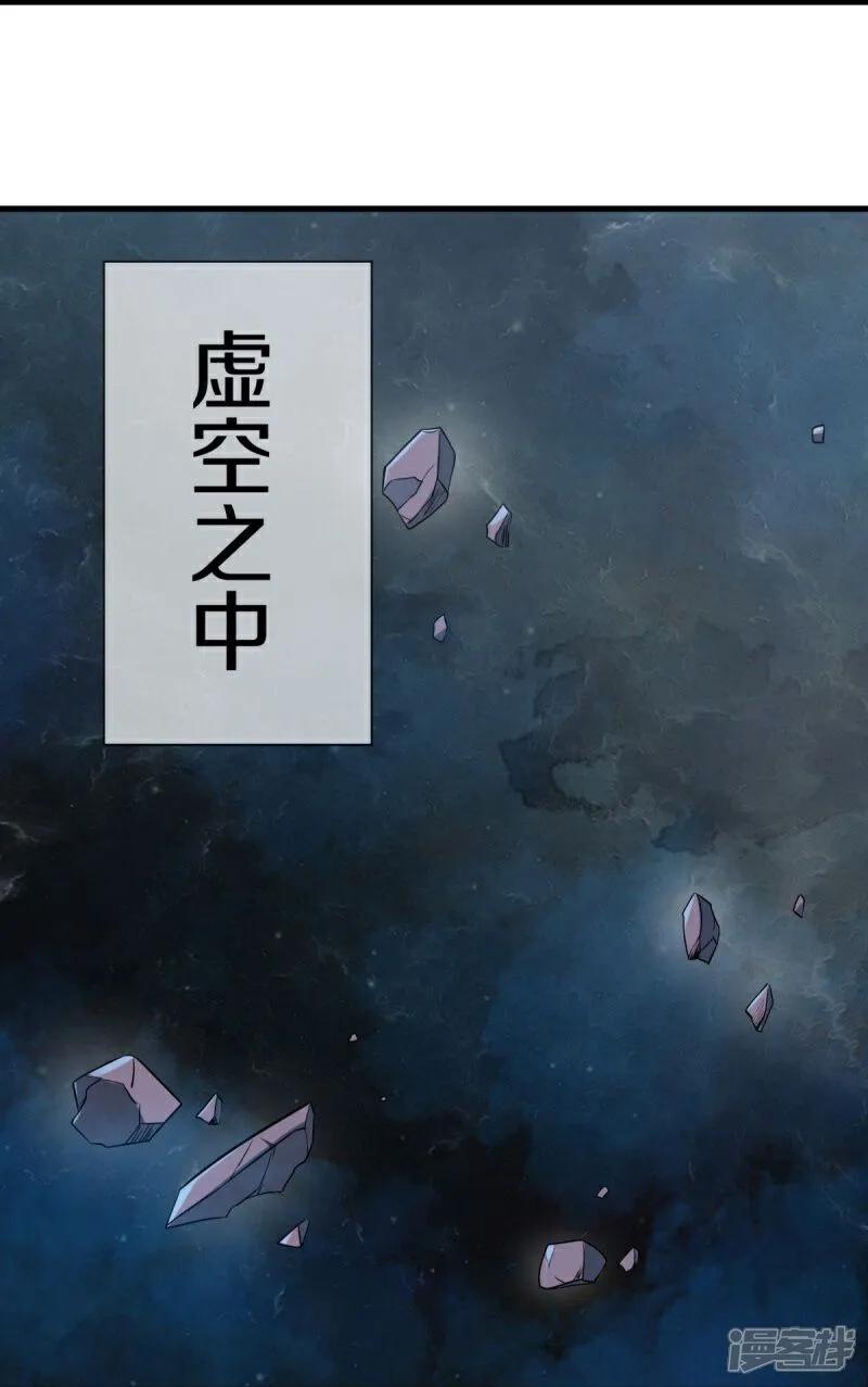 《绝世战魂》第593话 龙玄令的追兵 第32页
