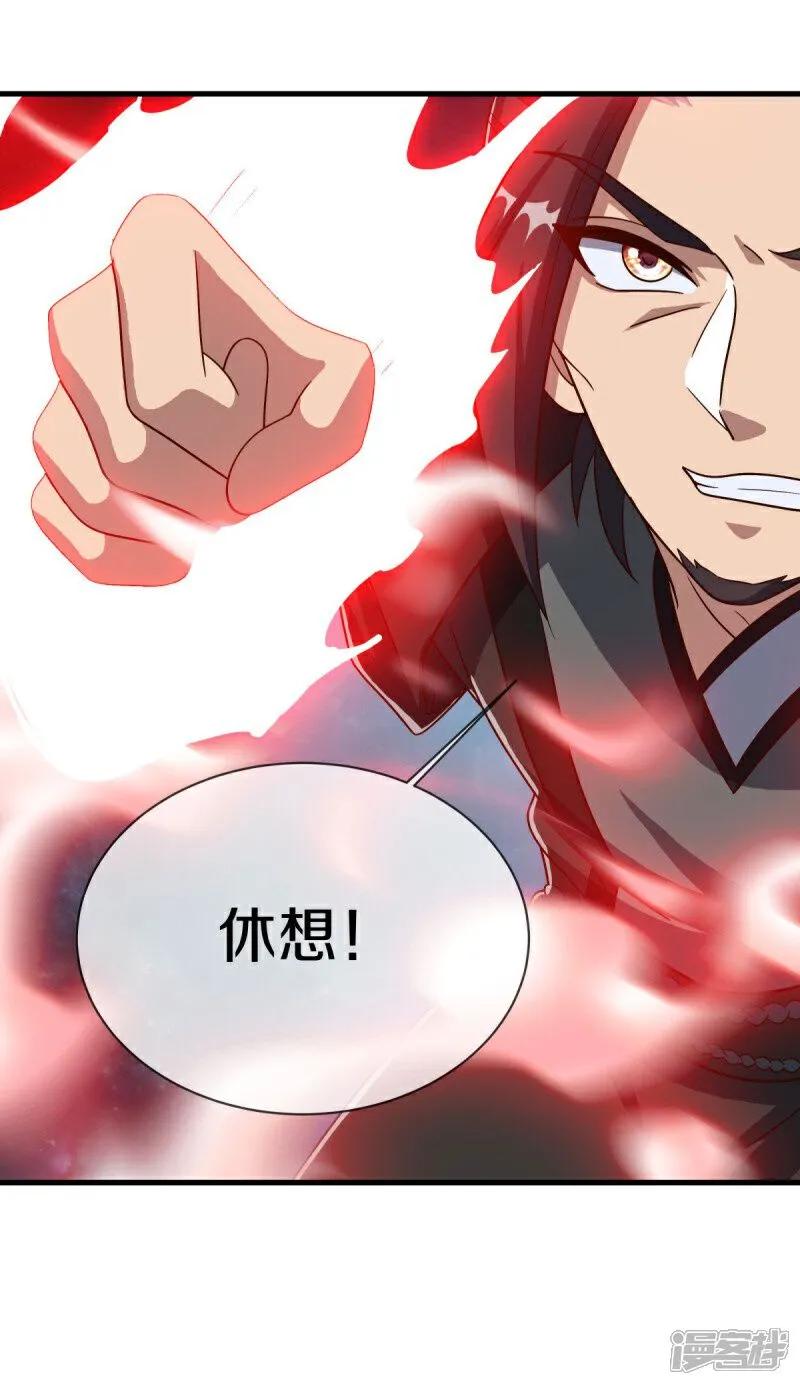 《绝世战魂》第593话 龙玄令的追兵 第53页
