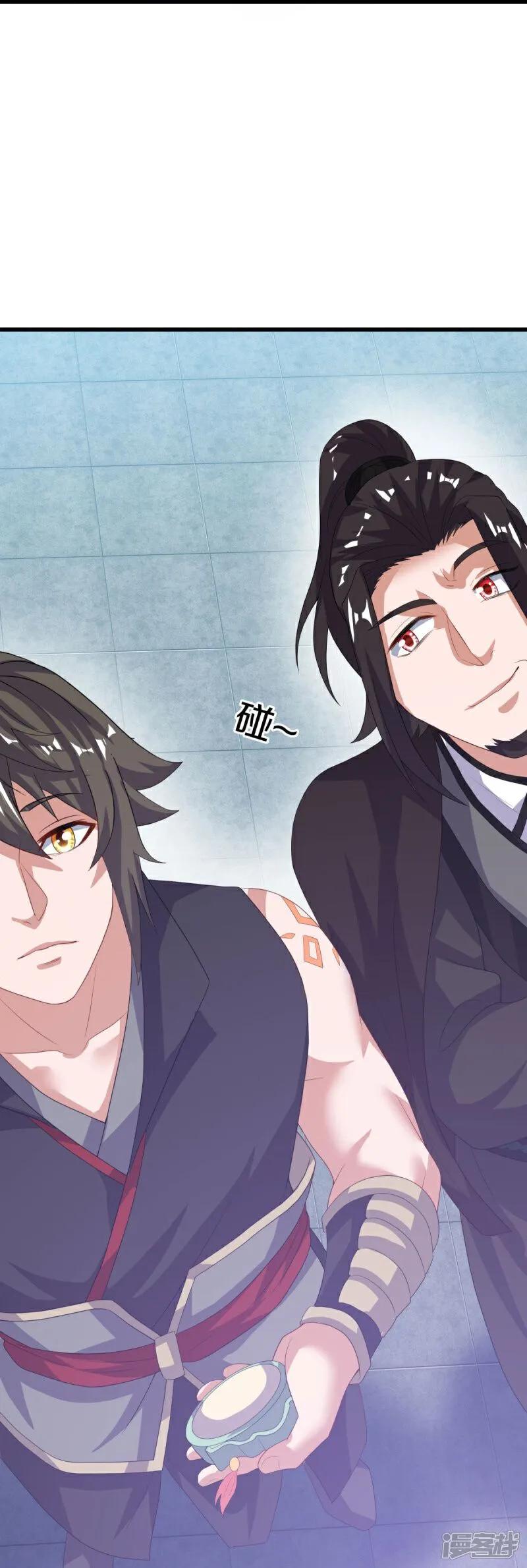 《绝世战魂》第593话 龙玄令的追兵 第11页