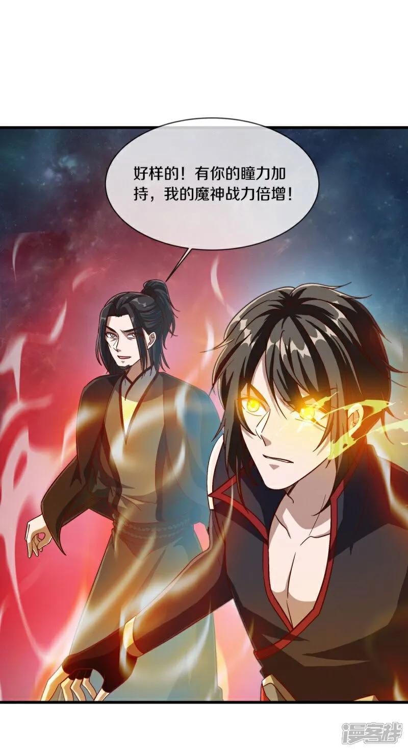 《绝世战魂》第593话 龙玄令的追兵 第48页