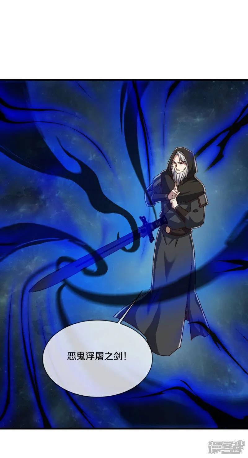 《绝世战魂》第593话 龙玄令的追兵 第51页