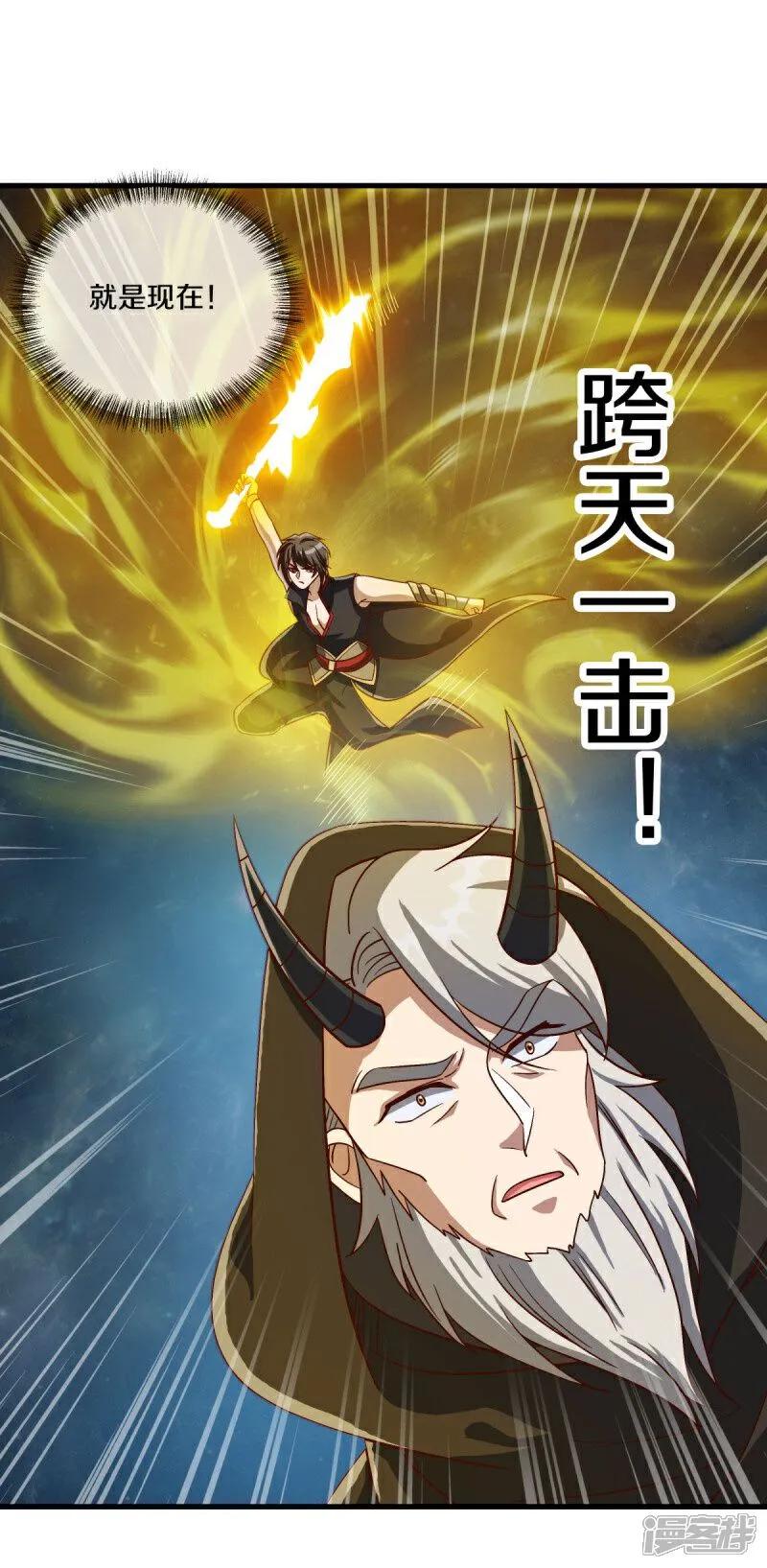 《绝世战魂》第593话 龙玄令的追兵 第57页