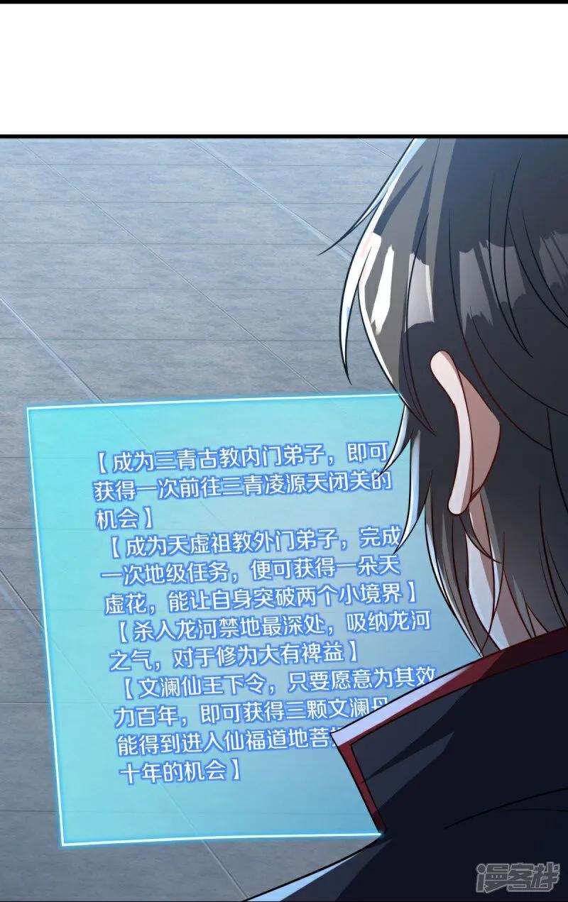 《绝世战魂》第593话 龙玄令的追兵 第23页