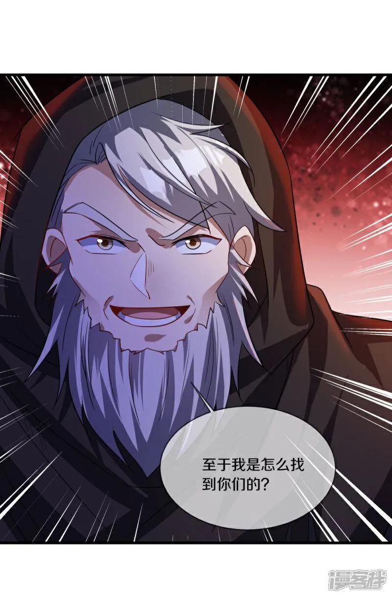 《绝世战魂》第593话 龙玄令的追兵 第41页