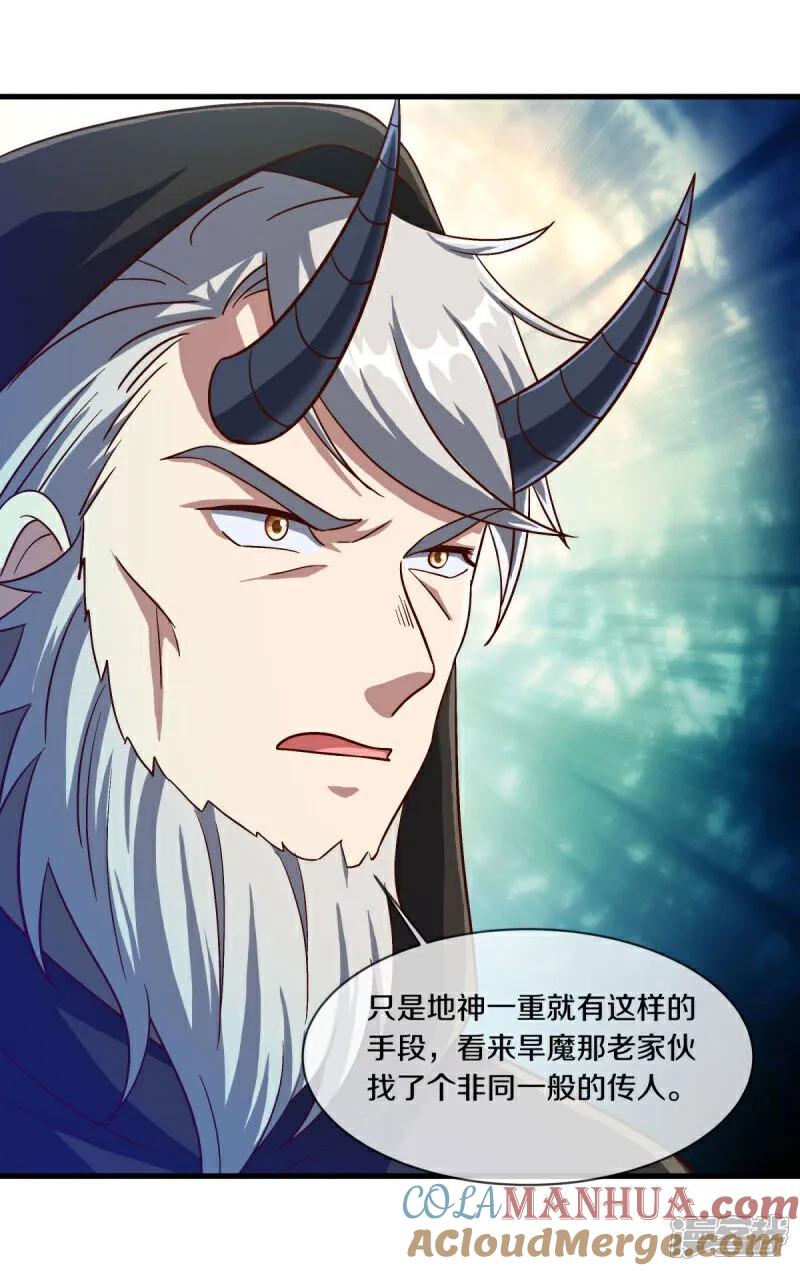 《绝世战魂》第593话 龙玄令的追兵 第49页