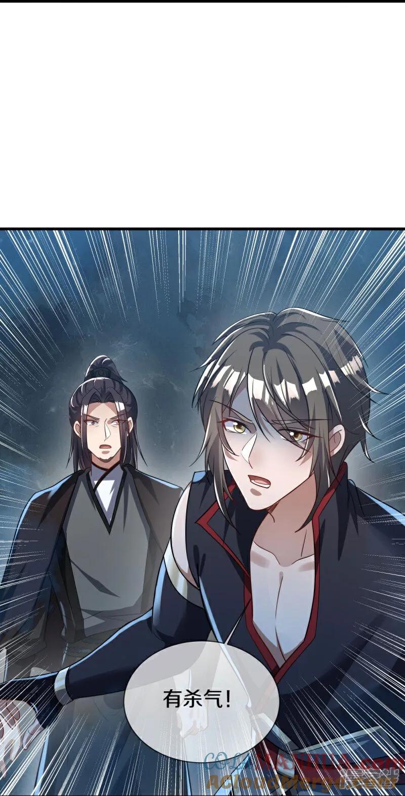 《绝世战魂》第593话 龙玄令的追兵 第34页