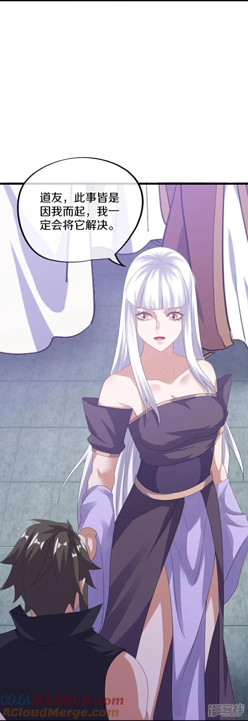 《绝世战魂》第593话 龙玄令的追兵 第4页