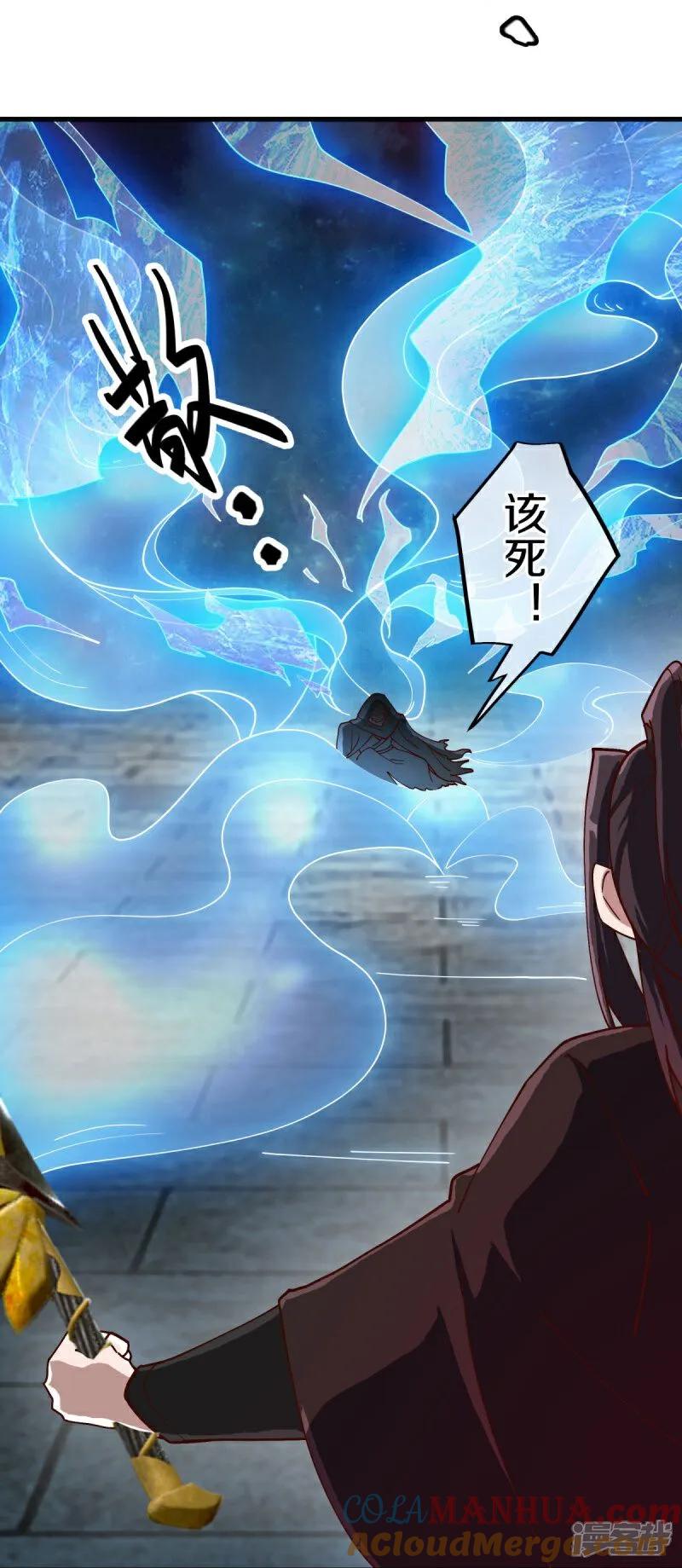 《绝世战魂》第594话 垂钓六荒石 第22页