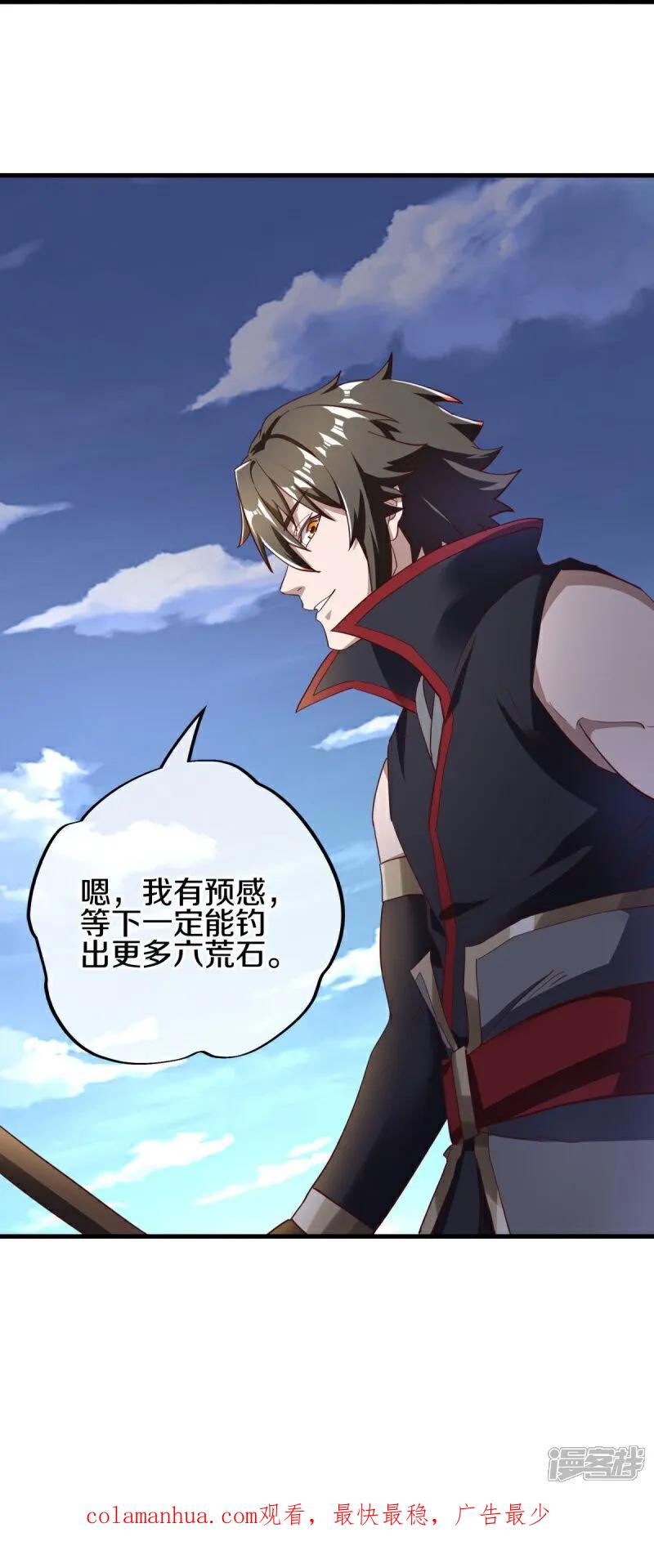 《绝世战魂》第594话 垂钓六荒石 第59页