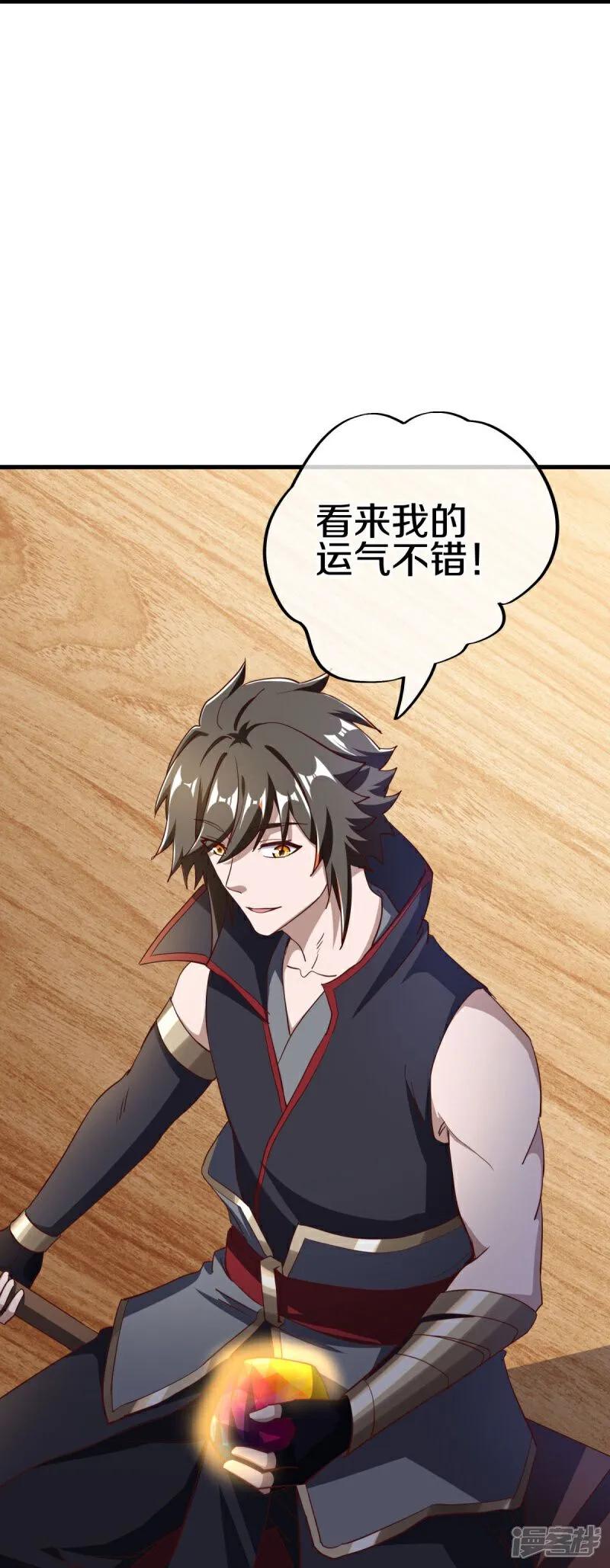 《绝世战魂》第594话 垂钓六荒石 第57页