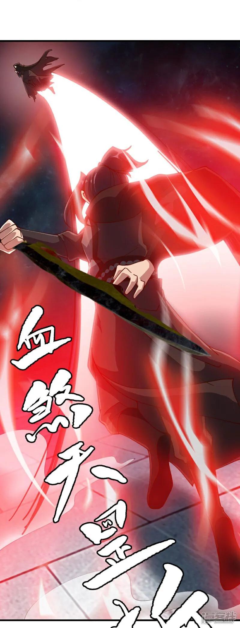 《绝世战魂》第594话 垂钓六荒石 第24页