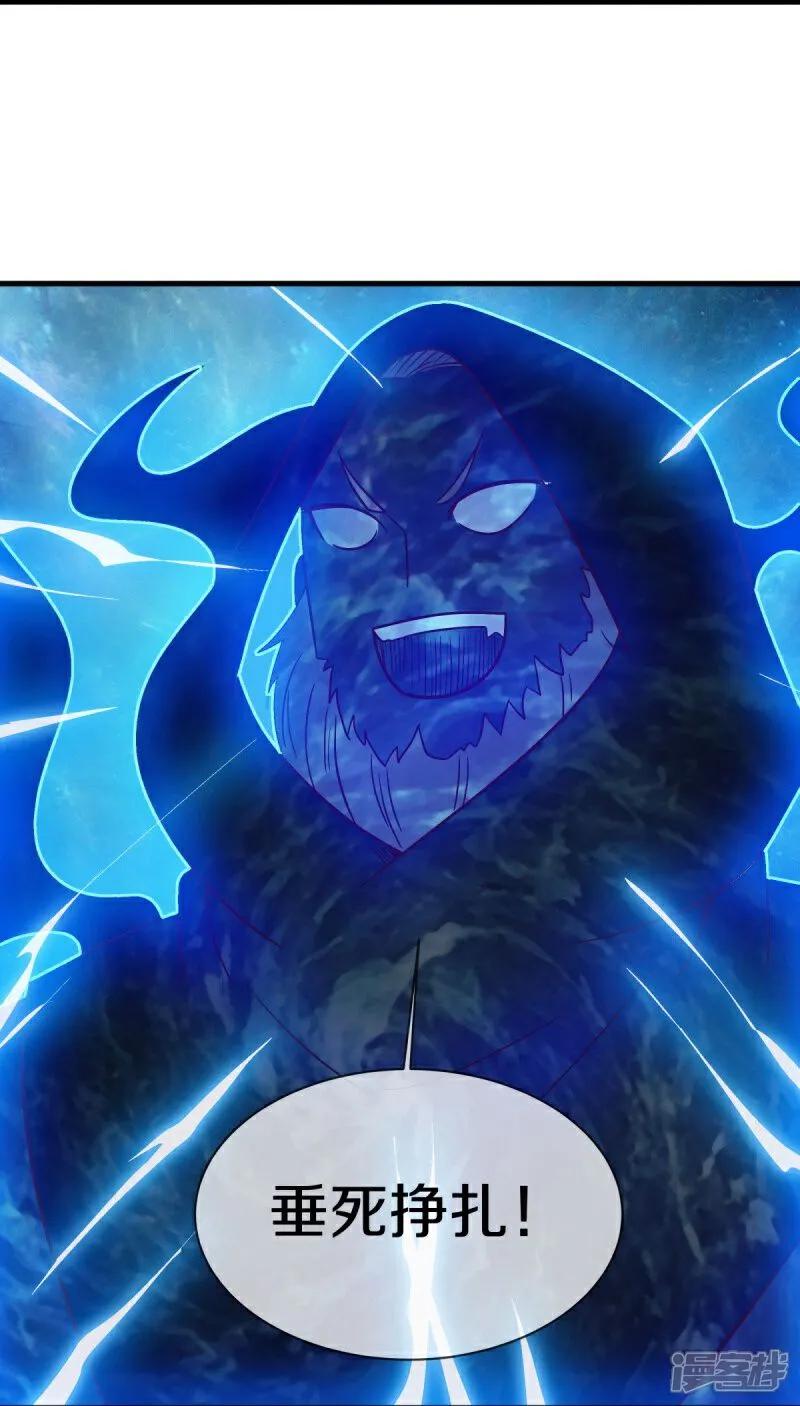 《绝世战魂》第594话 垂钓六荒石 第8页
