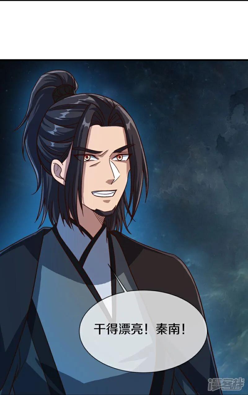 《绝世战魂》第594话 垂钓六荒石 第3页
