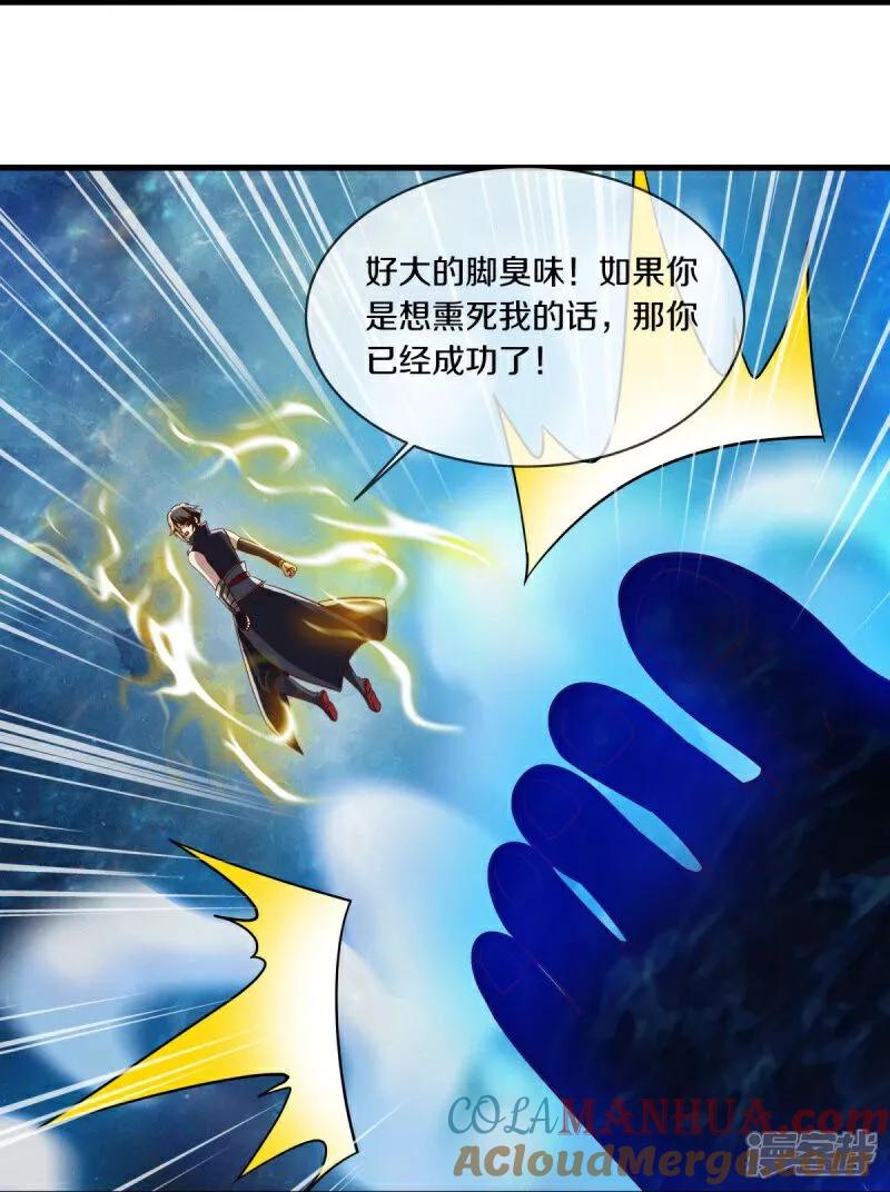 《绝世战魂》第594话 垂钓六荒石 第7页