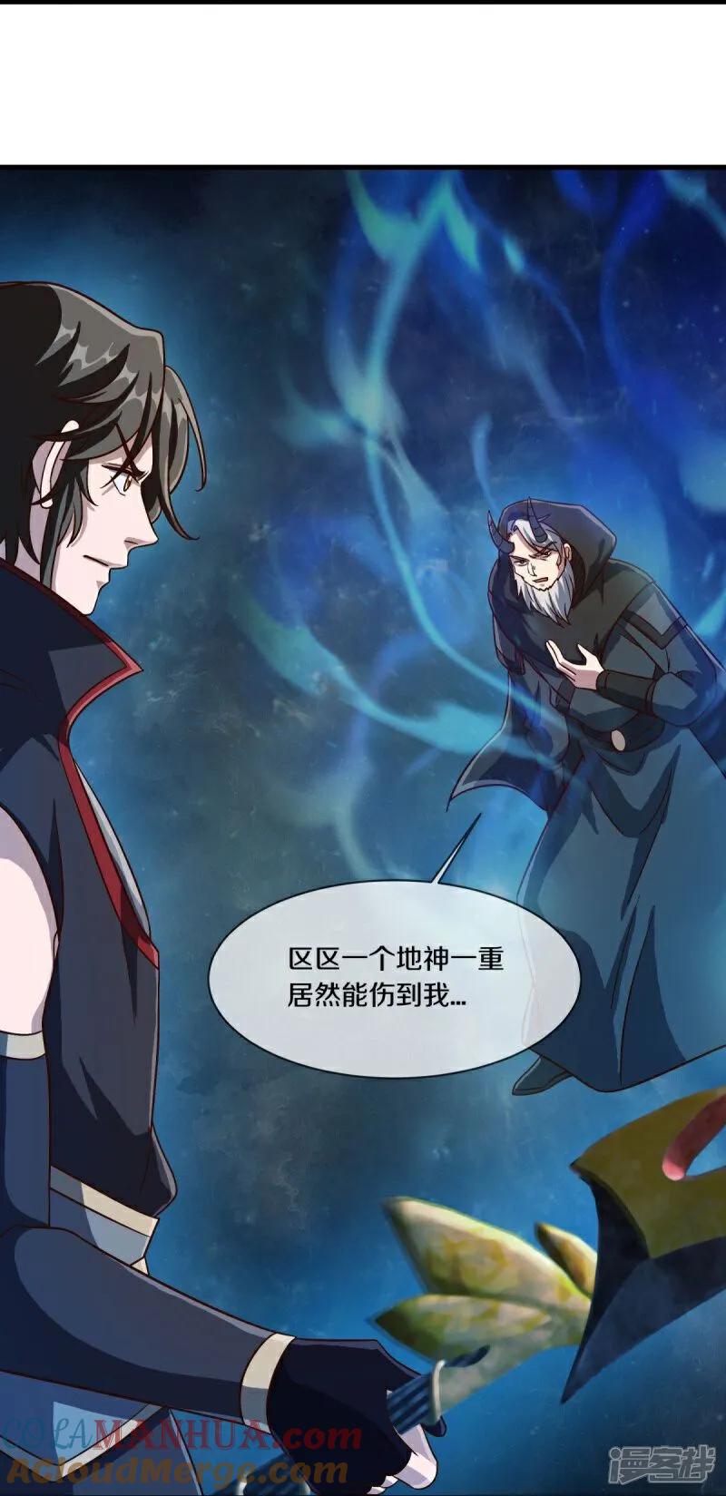 《绝世战魂》第594话 垂钓六荒石 第4页