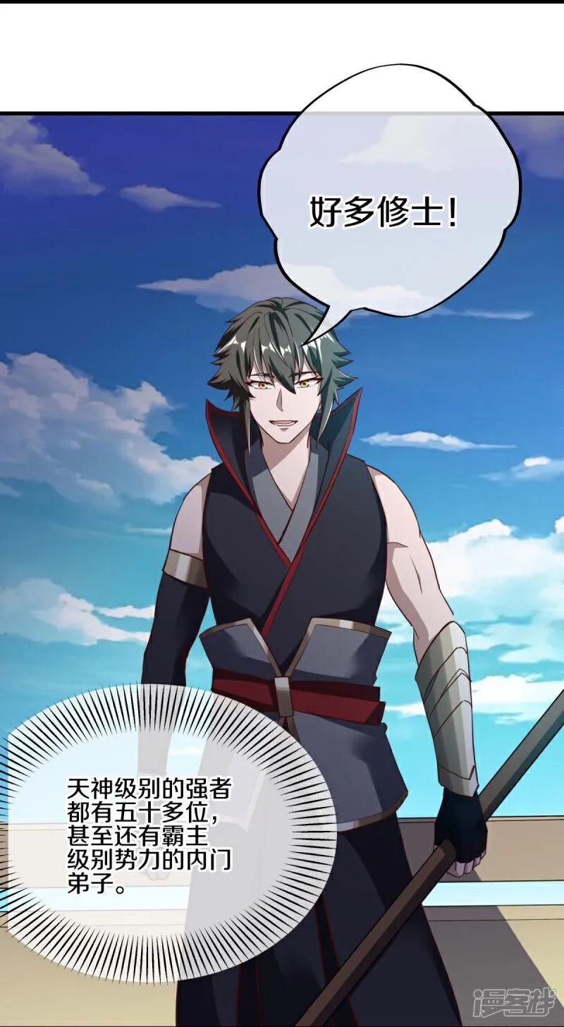 《绝世战魂》第594话 垂钓六荒石 第47页