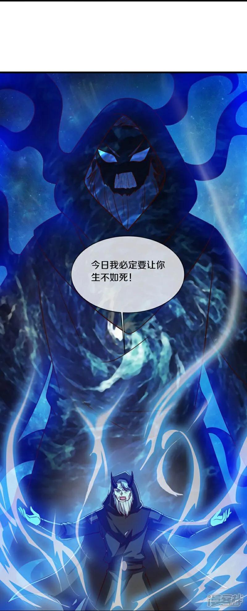 《绝世战魂》第594话 垂钓六荒石 第5页