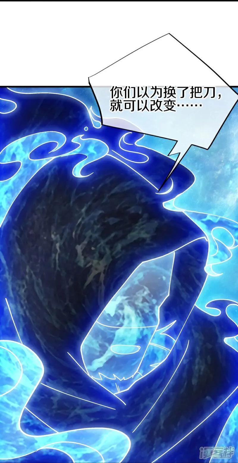 《绝世战魂》第594话 垂钓六荒石 第15页