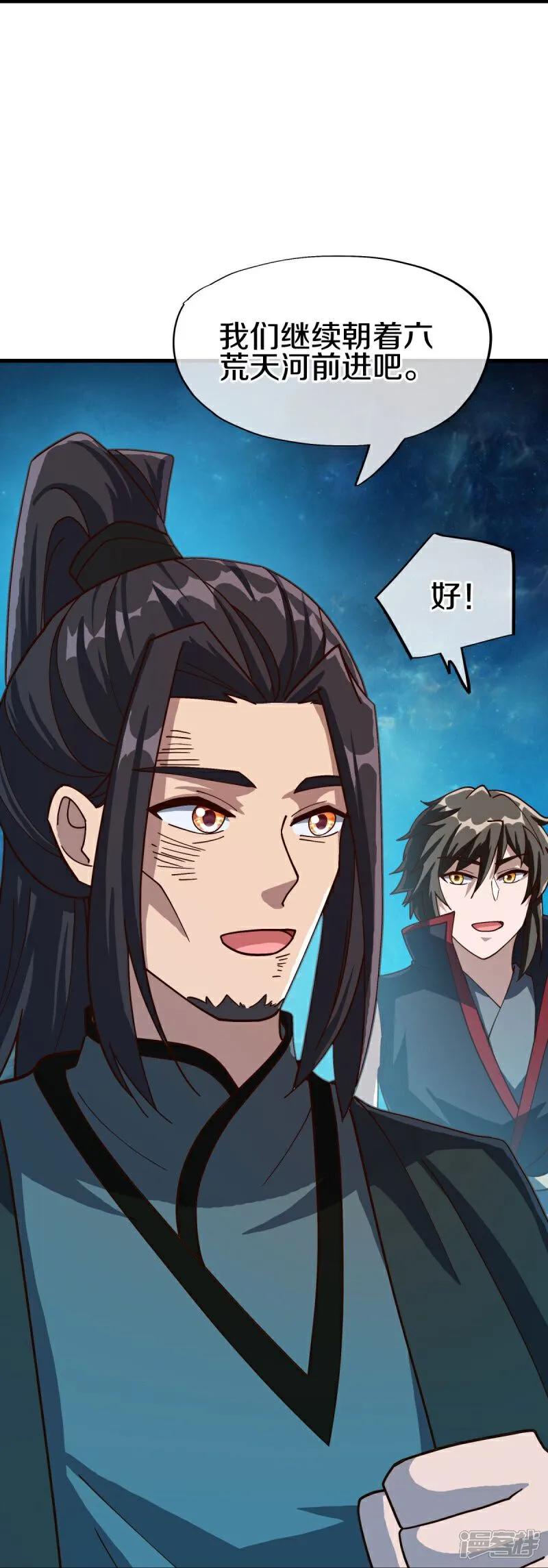 《绝世战魂》第594话 垂钓六荒石 第35页