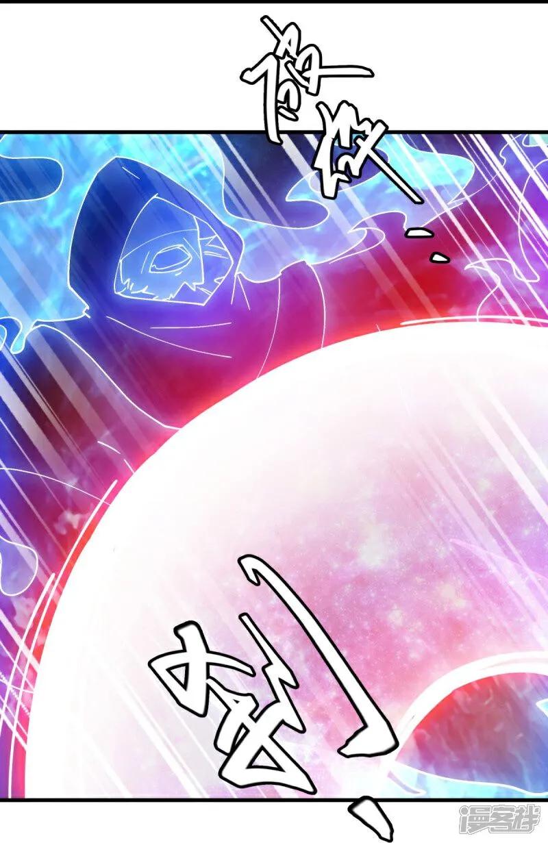《绝世战魂》第594话 垂钓六荒石 第21页