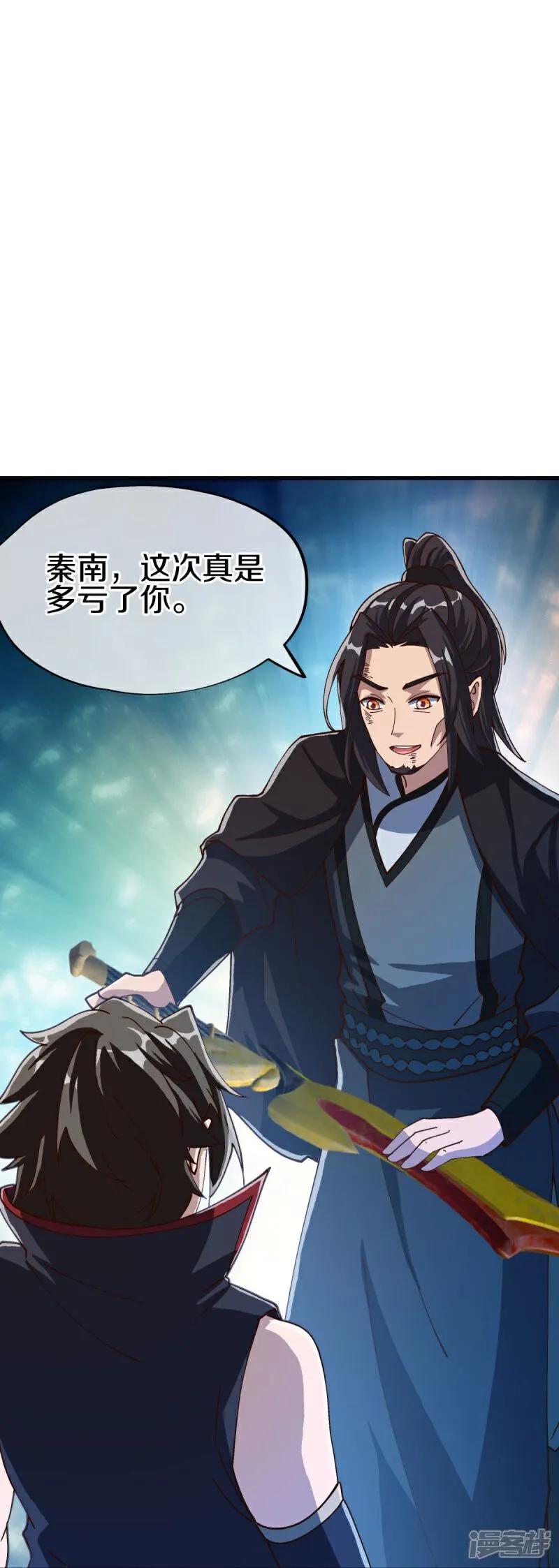 《绝世战魂》第594话 垂钓六荒石 第27页