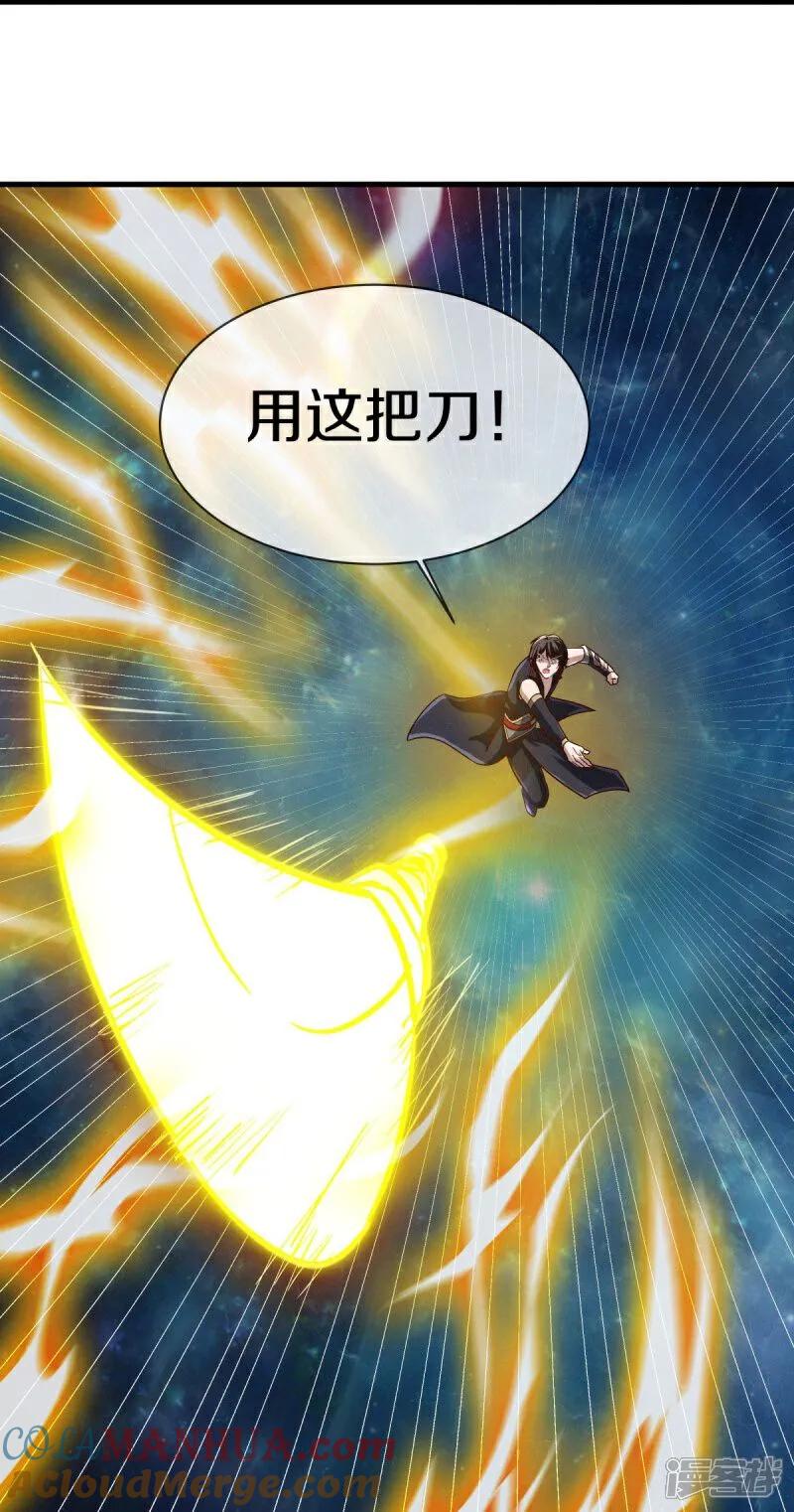 《绝世战魂》第594话 垂钓六荒石 第13页