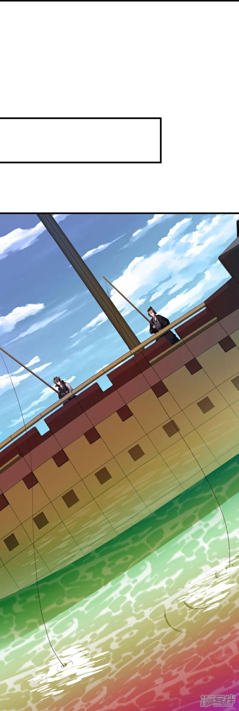 《绝世战魂》第594话 垂钓六荒石 第53页
