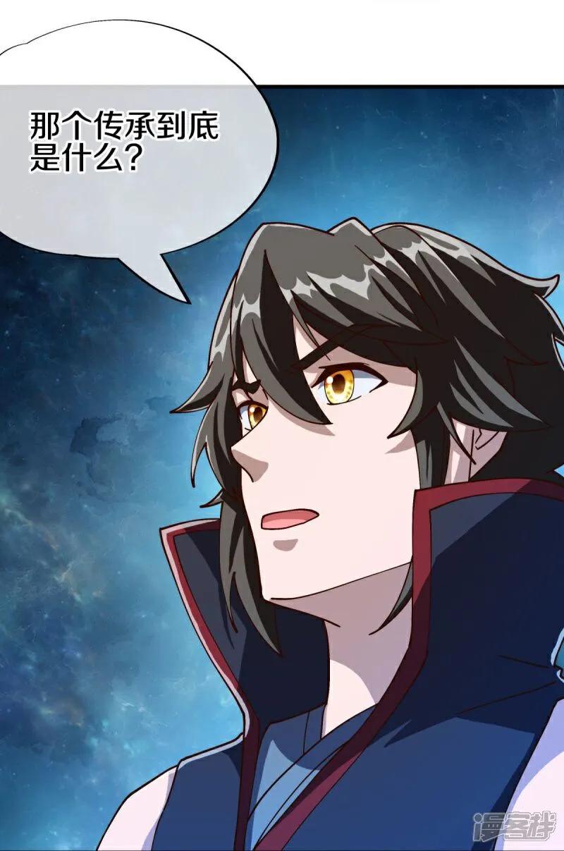 《绝世战魂》第594话 垂钓六荒石 第30页
